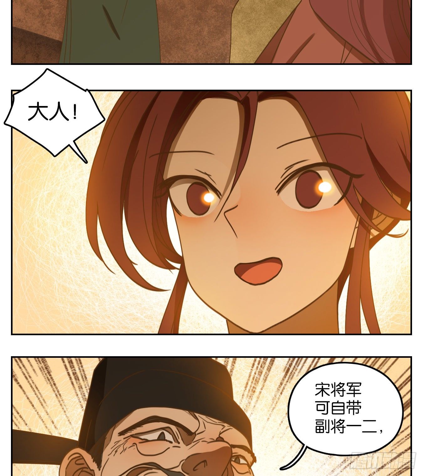 妖怪酒馆韩漫全集-第153话 枯骨之哀（十五）无删减无遮挡章节图片 