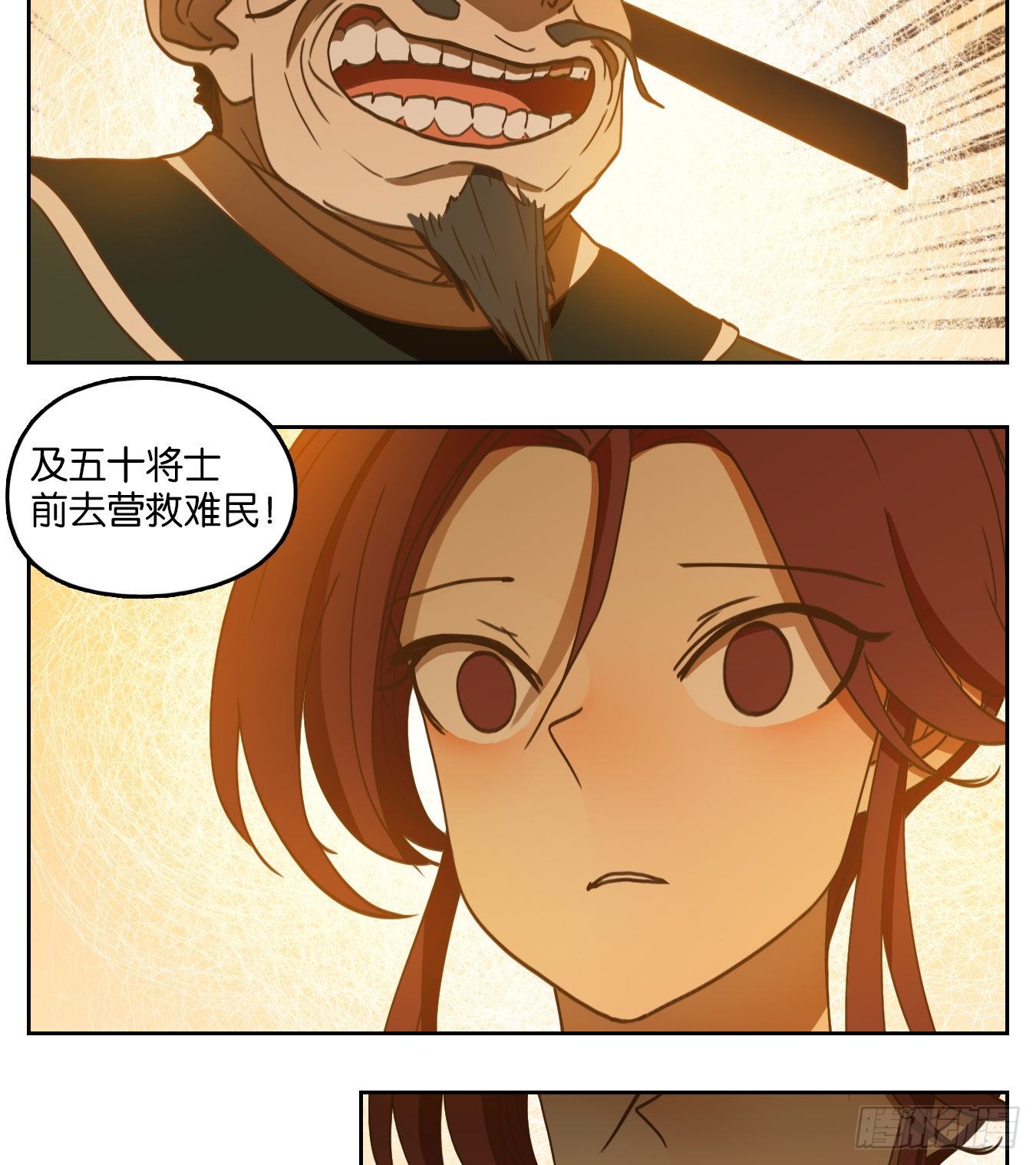 妖怪酒馆韩漫全集-第153话 枯骨之哀（十五）无删减无遮挡章节图片 