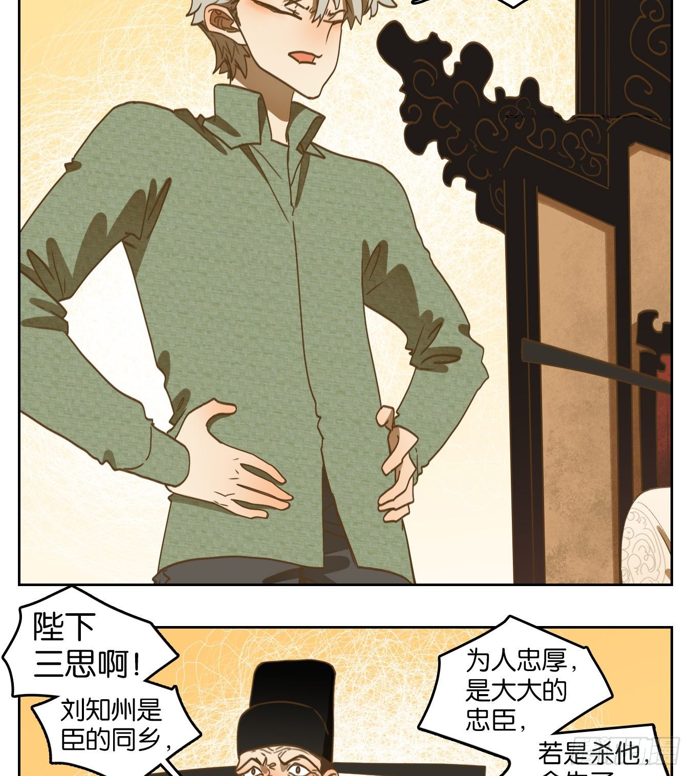 妖怪酒馆韩漫全集-第153话 枯骨之哀（十五）无删减无遮挡章节图片 