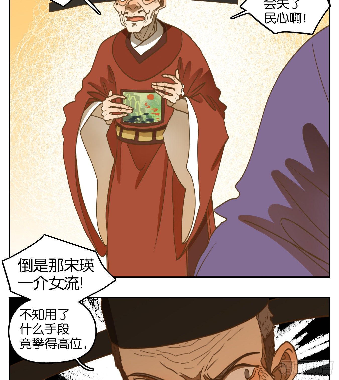 妖怪酒馆韩漫全集-第153话 枯骨之哀（十五）无删减无遮挡章节图片 