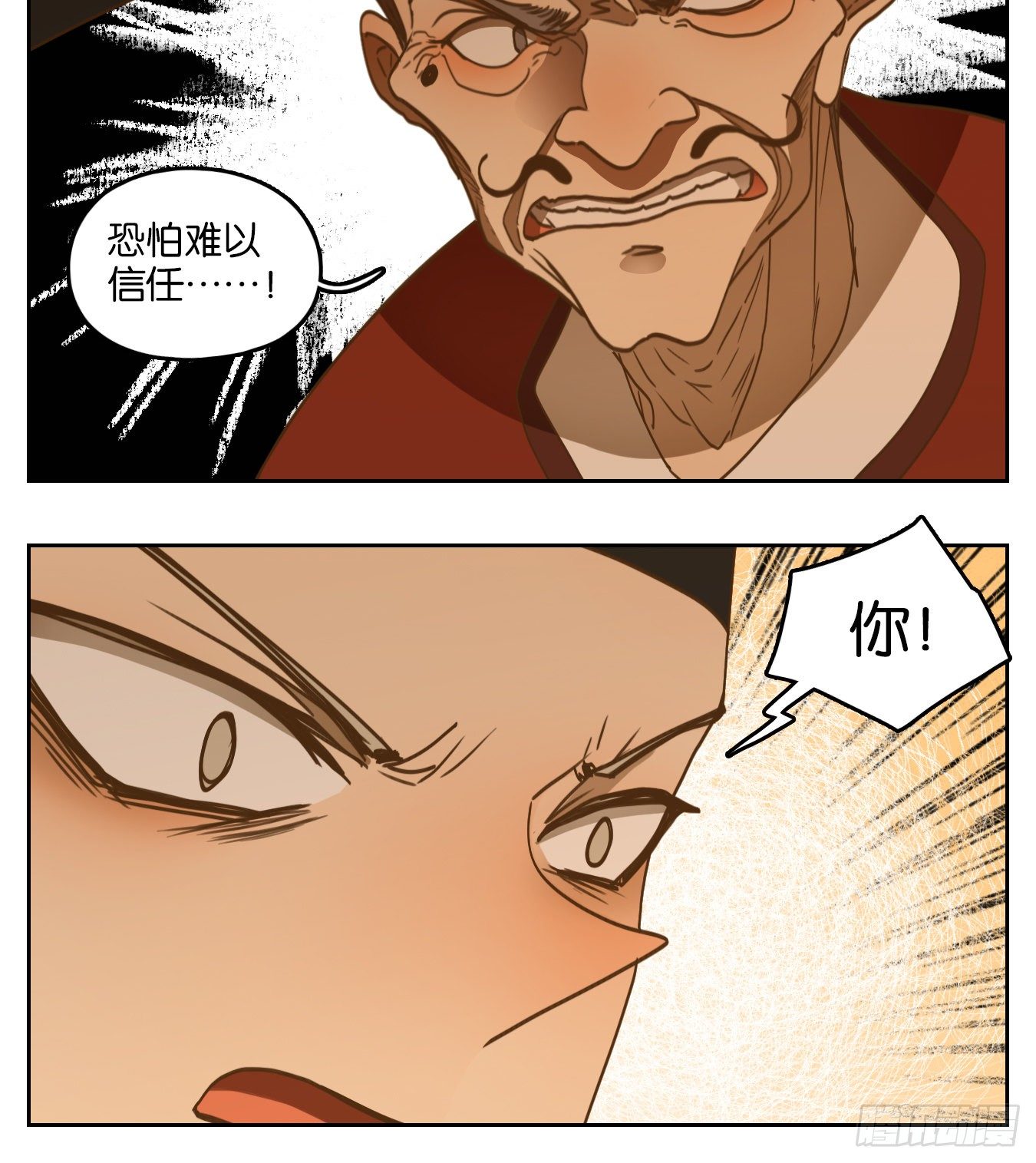 妖怪酒馆韩漫全集-第153话 枯骨之哀（十五）无删减无遮挡章节图片 