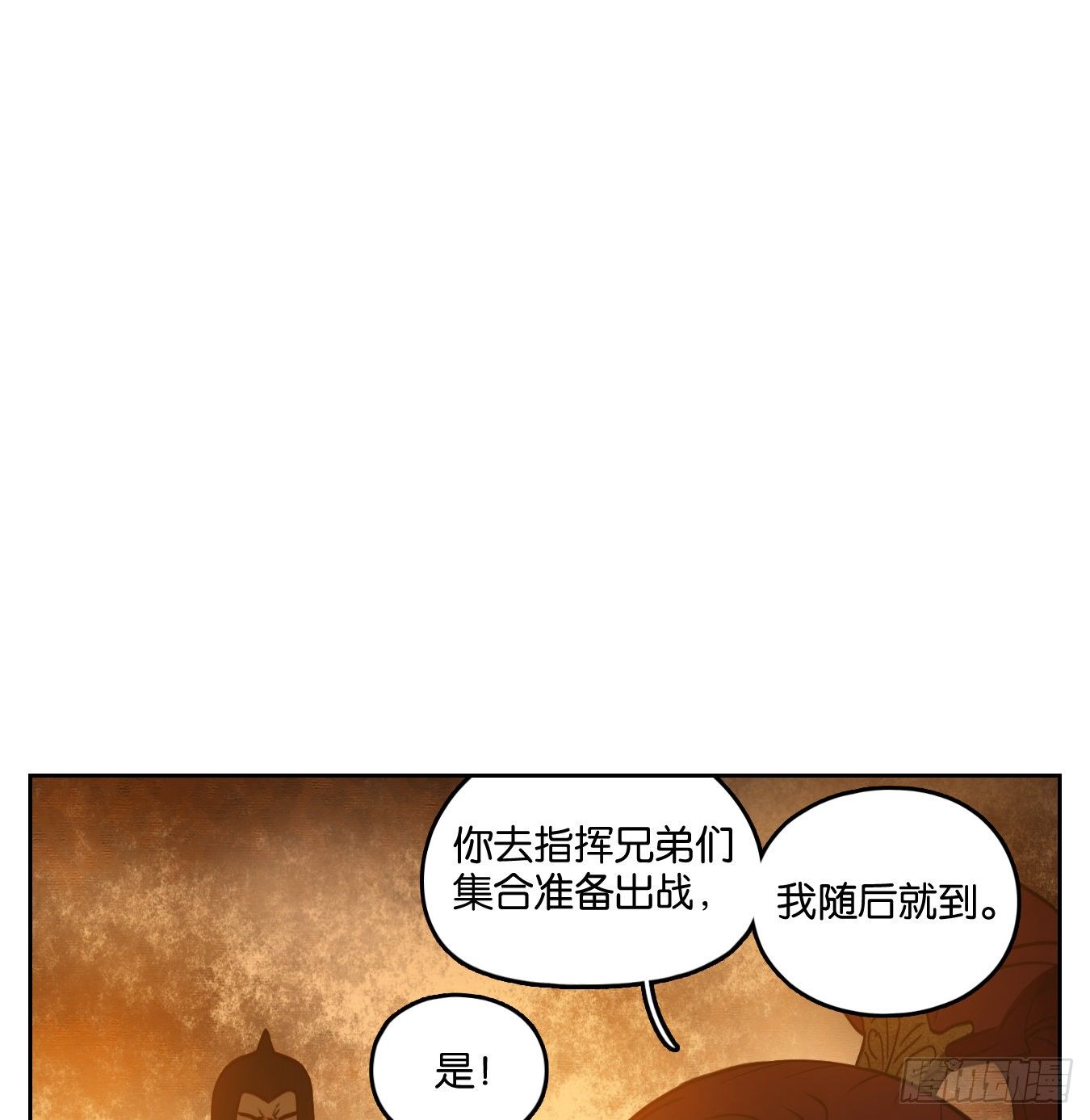 妖怪酒馆韩漫全集-第154话 枯骨之哀（十六）无删减无遮挡章节图片 
