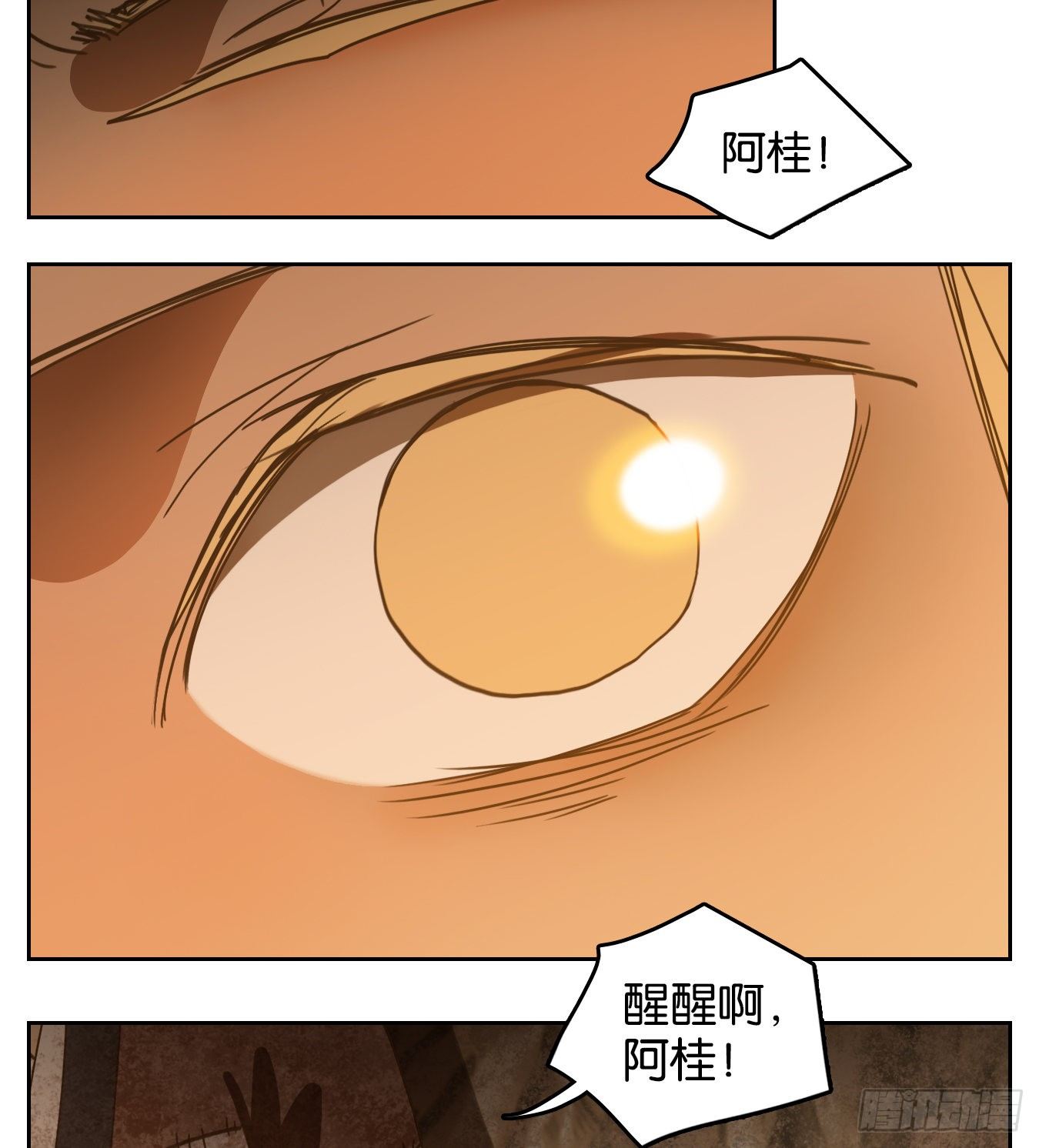 妖怪酒馆韩漫全集-第154话 枯骨之哀（十六）无删减无遮挡章节图片 