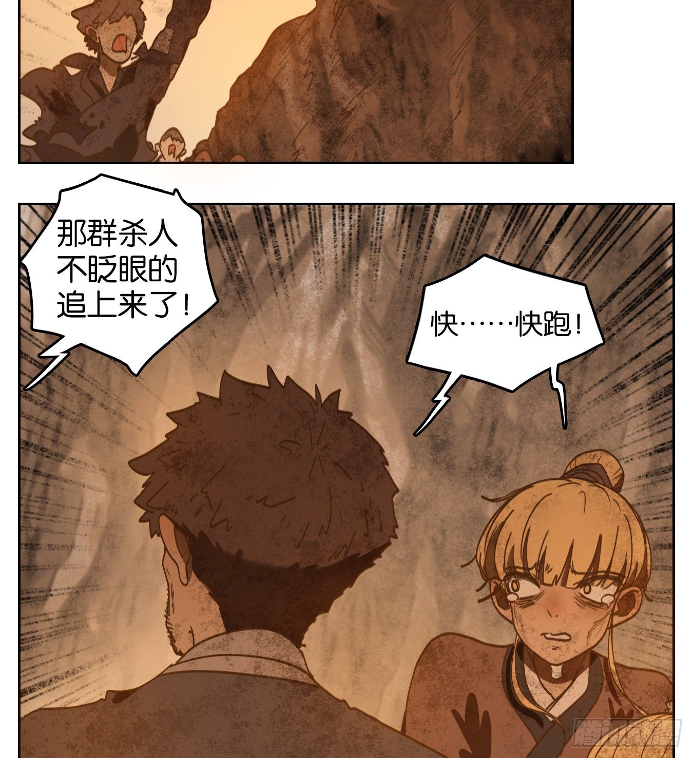 妖怪酒馆韩漫全集-第154话 枯骨之哀（十六）无删减无遮挡章节图片 