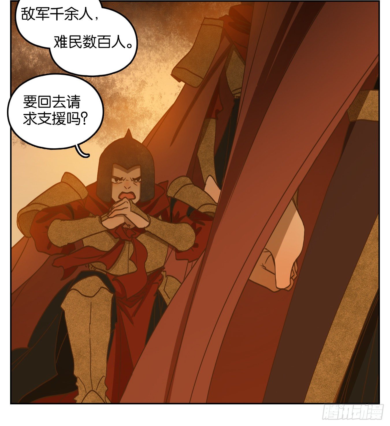 妖怪酒馆韩漫全集-第154话 枯骨之哀（十六）无删减无遮挡章节图片 