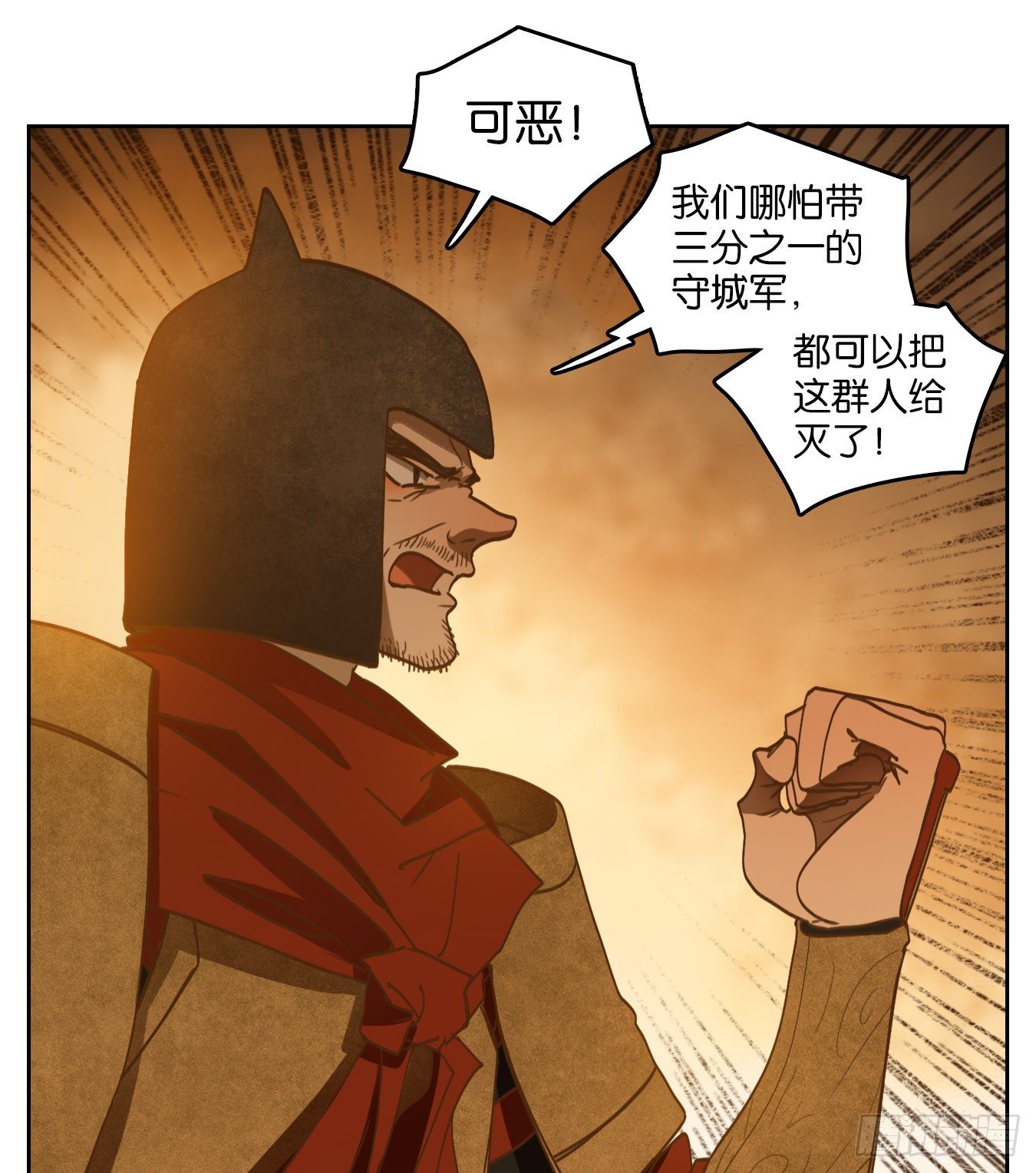 妖怪酒馆韩漫全集-第154话 枯骨之哀（十六）无删减无遮挡章节图片 