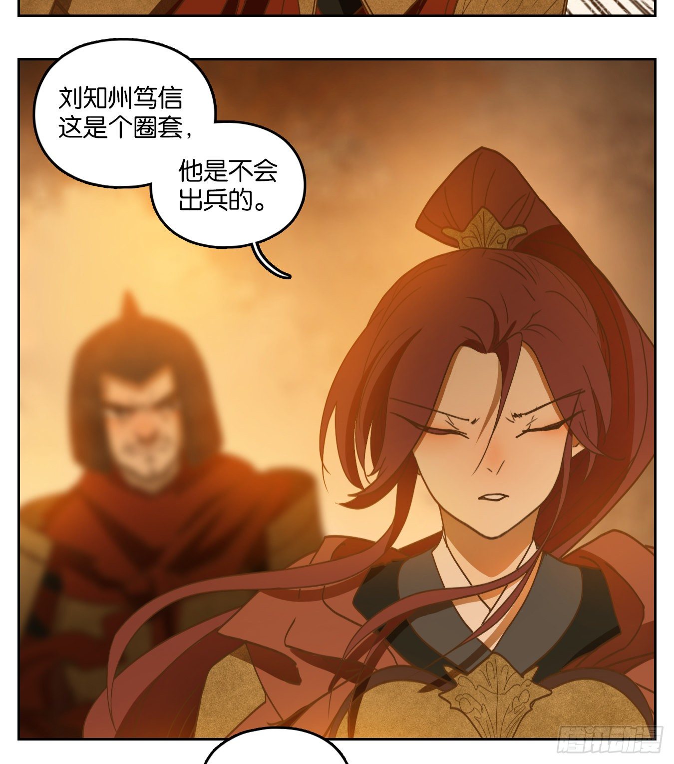 妖怪酒馆韩漫全集-第154话 枯骨之哀（十六）无删减无遮挡章节图片 