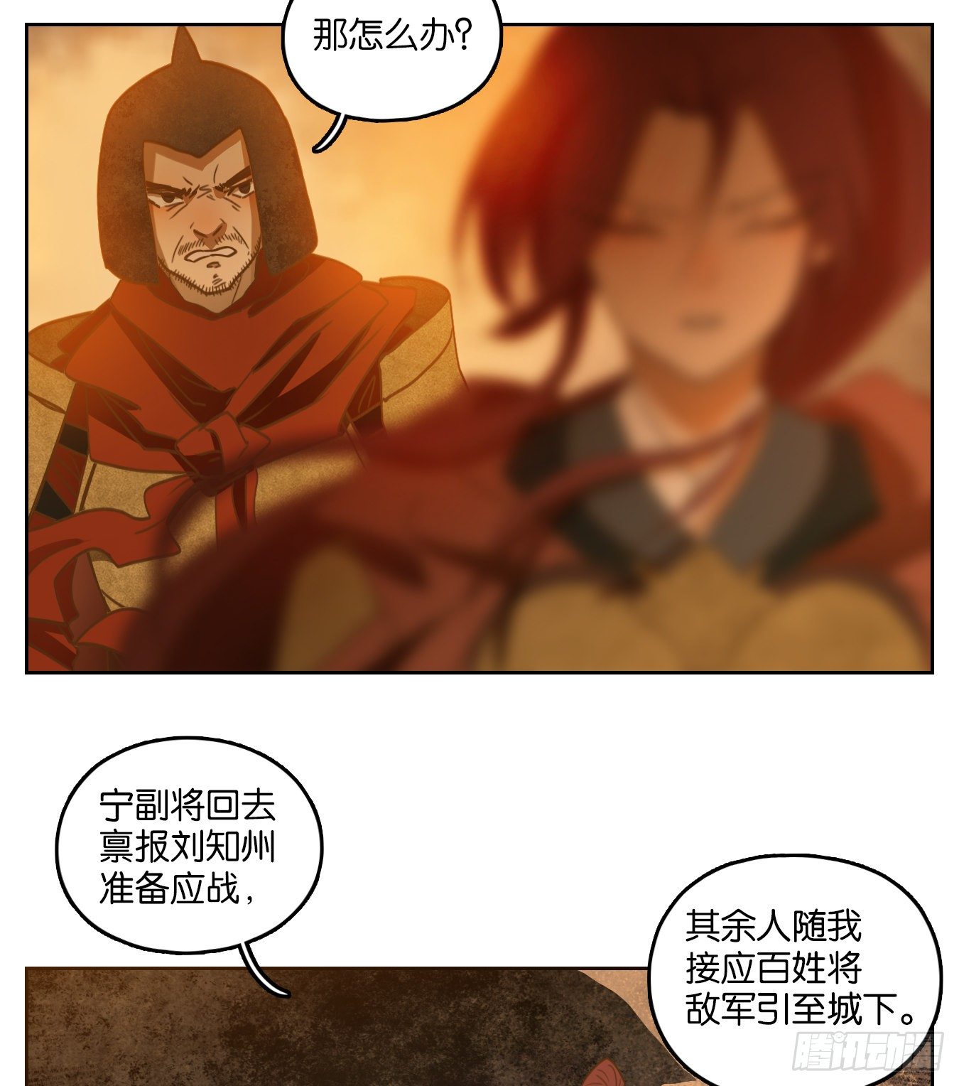 妖怪酒馆韩漫全集-第154话 枯骨之哀（十六）无删减无遮挡章节图片 