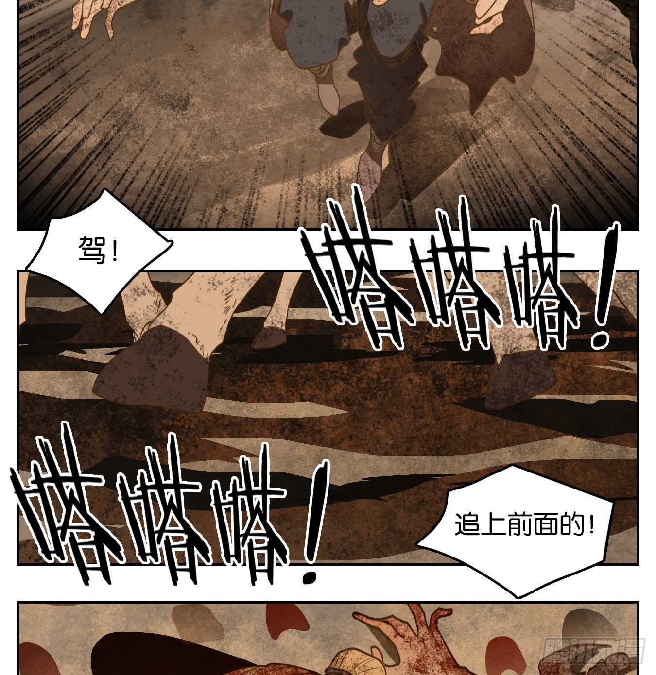 妖怪酒馆韩漫全集-第155话 枯骨之哀（十七）无删减无遮挡章节图片 