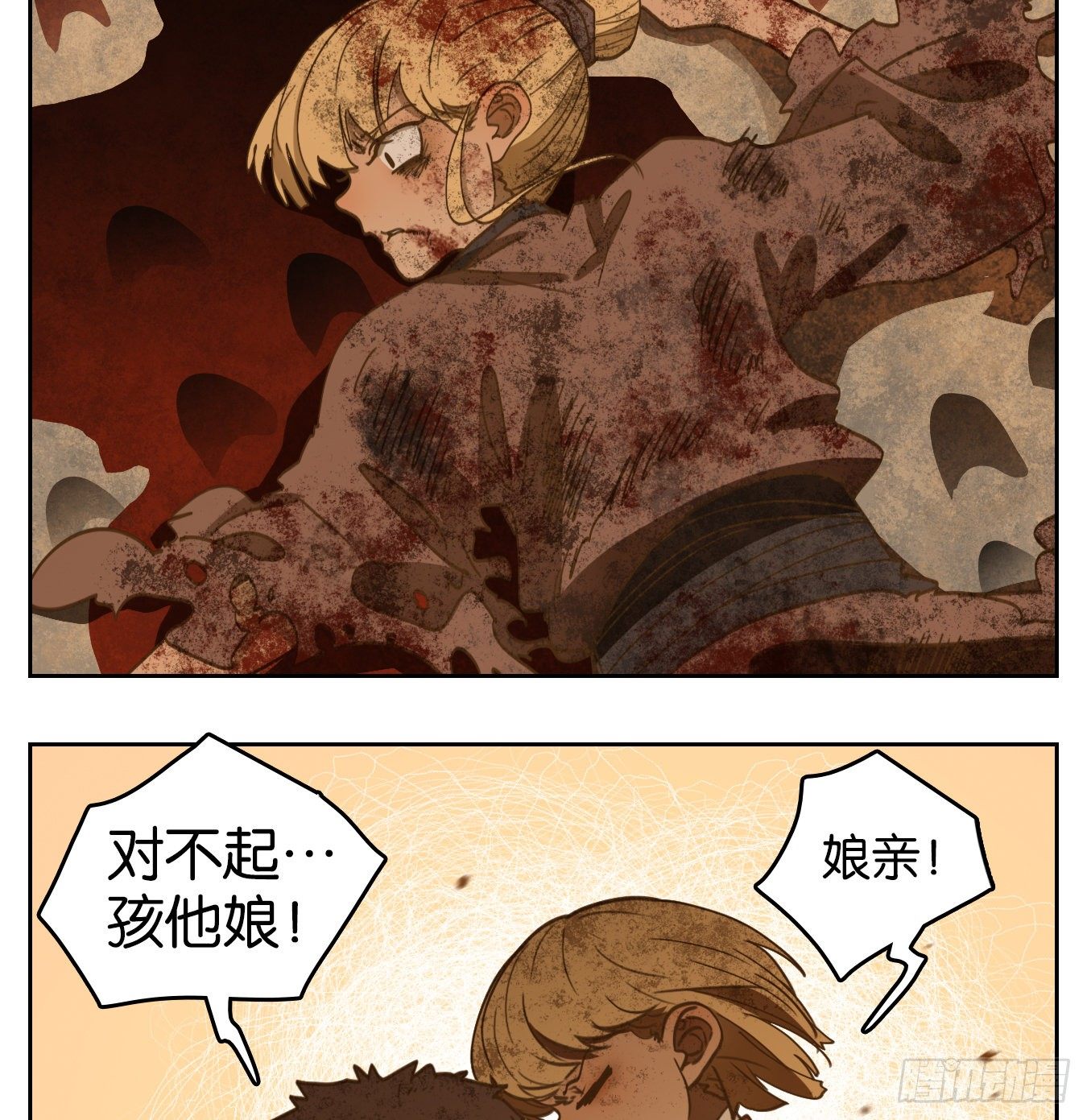 妖怪酒馆韩漫全集-第155话 枯骨之哀（十七）无删减无遮挡章节图片 