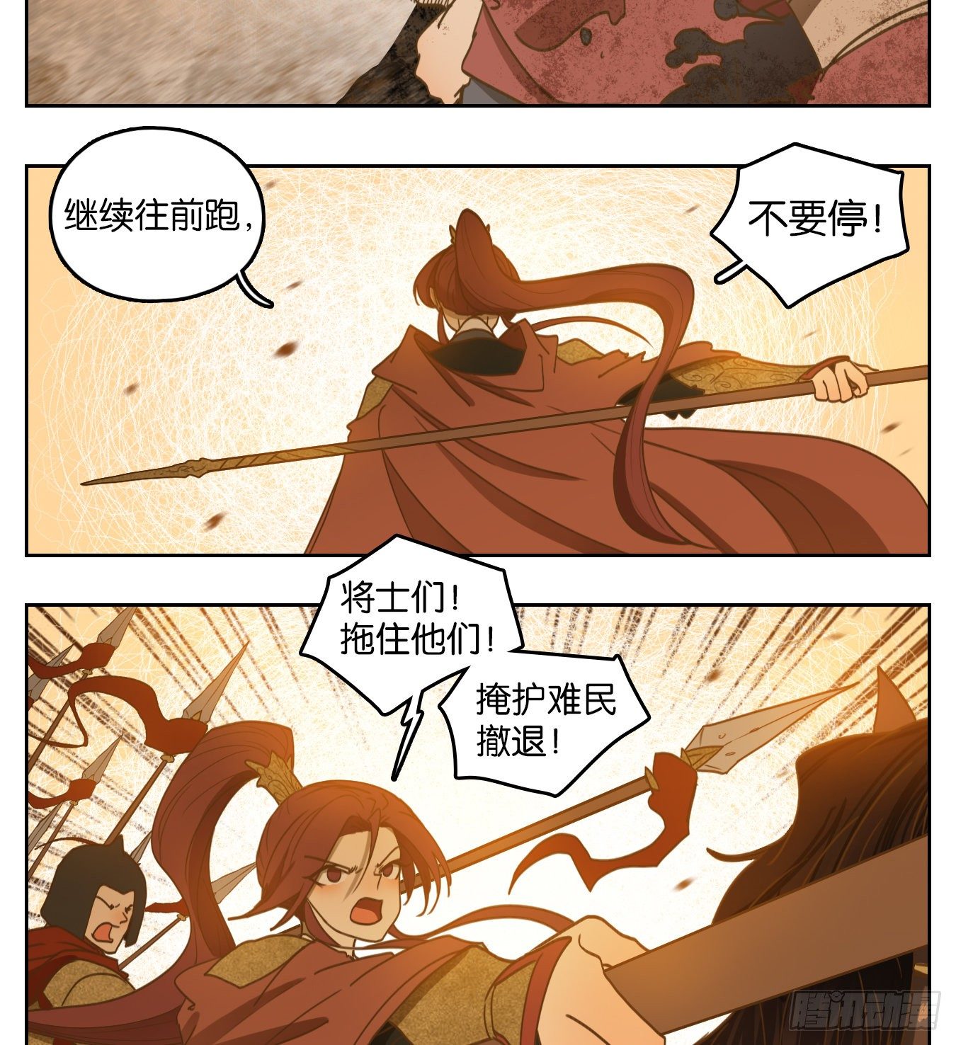 妖怪酒馆韩漫全集-第155话 枯骨之哀（十七）无删减无遮挡章节图片 