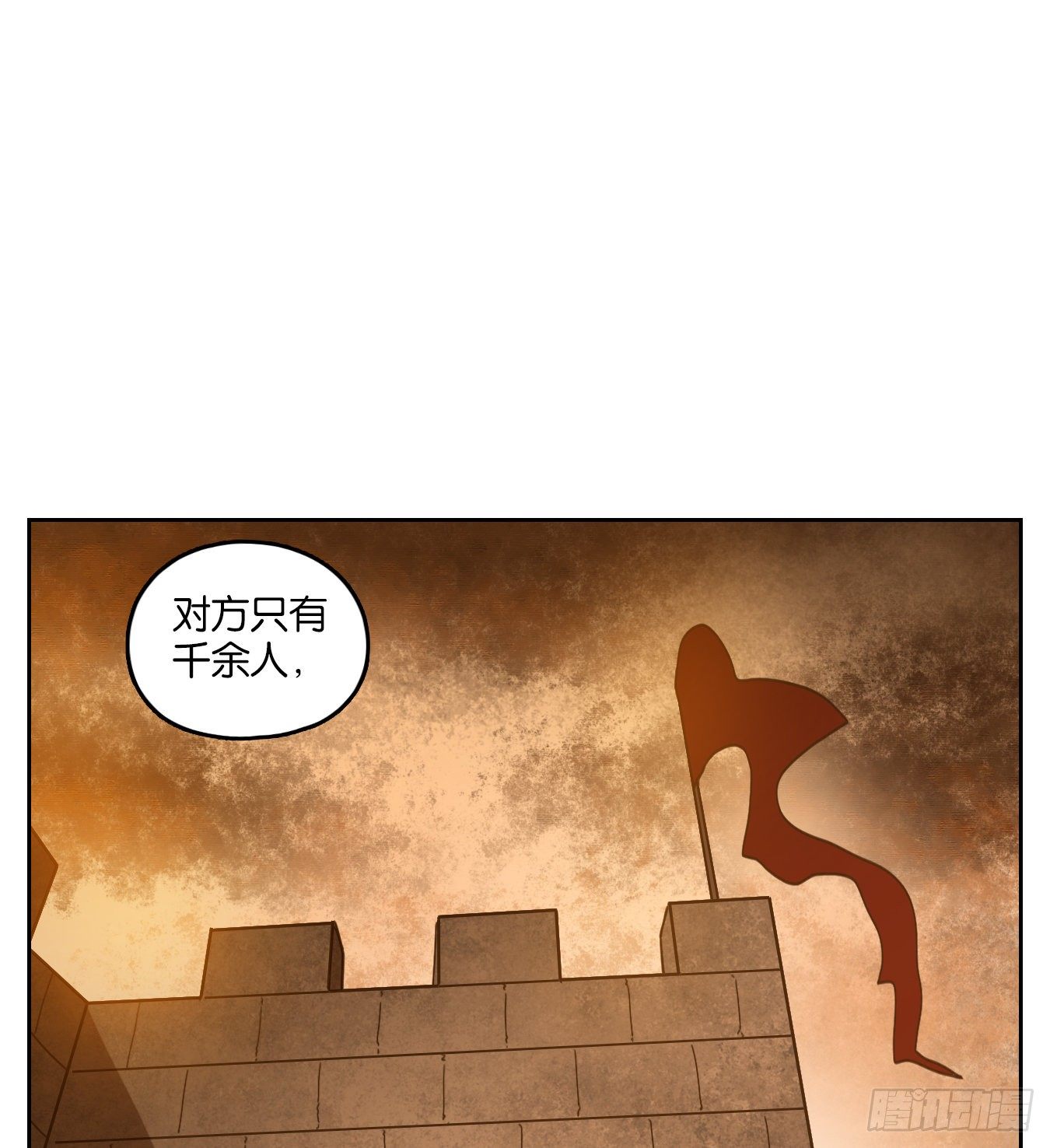 妖怪酒馆韩漫全集-第155话 枯骨之哀（十七）无删减无遮挡章节图片 