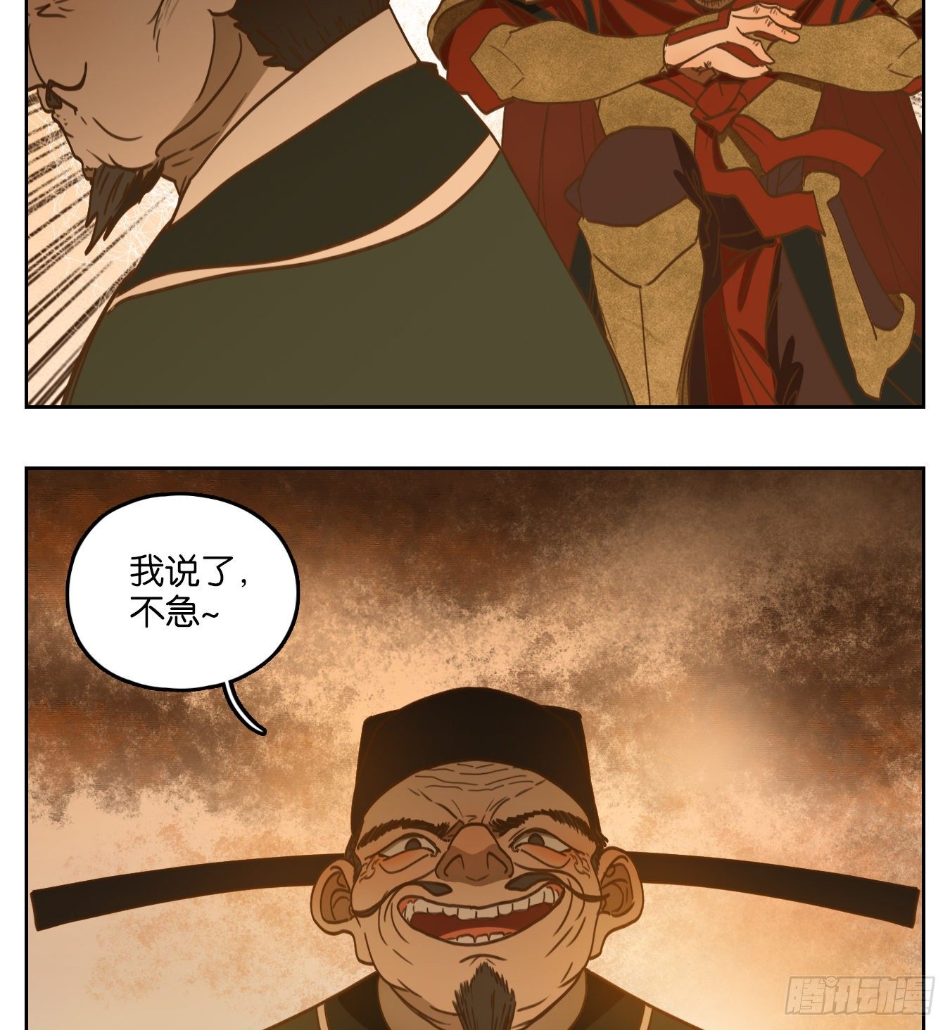 妖怪酒馆韩漫全集-第155话 枯骨之哀（十七）无删减无遮挡章节图片 