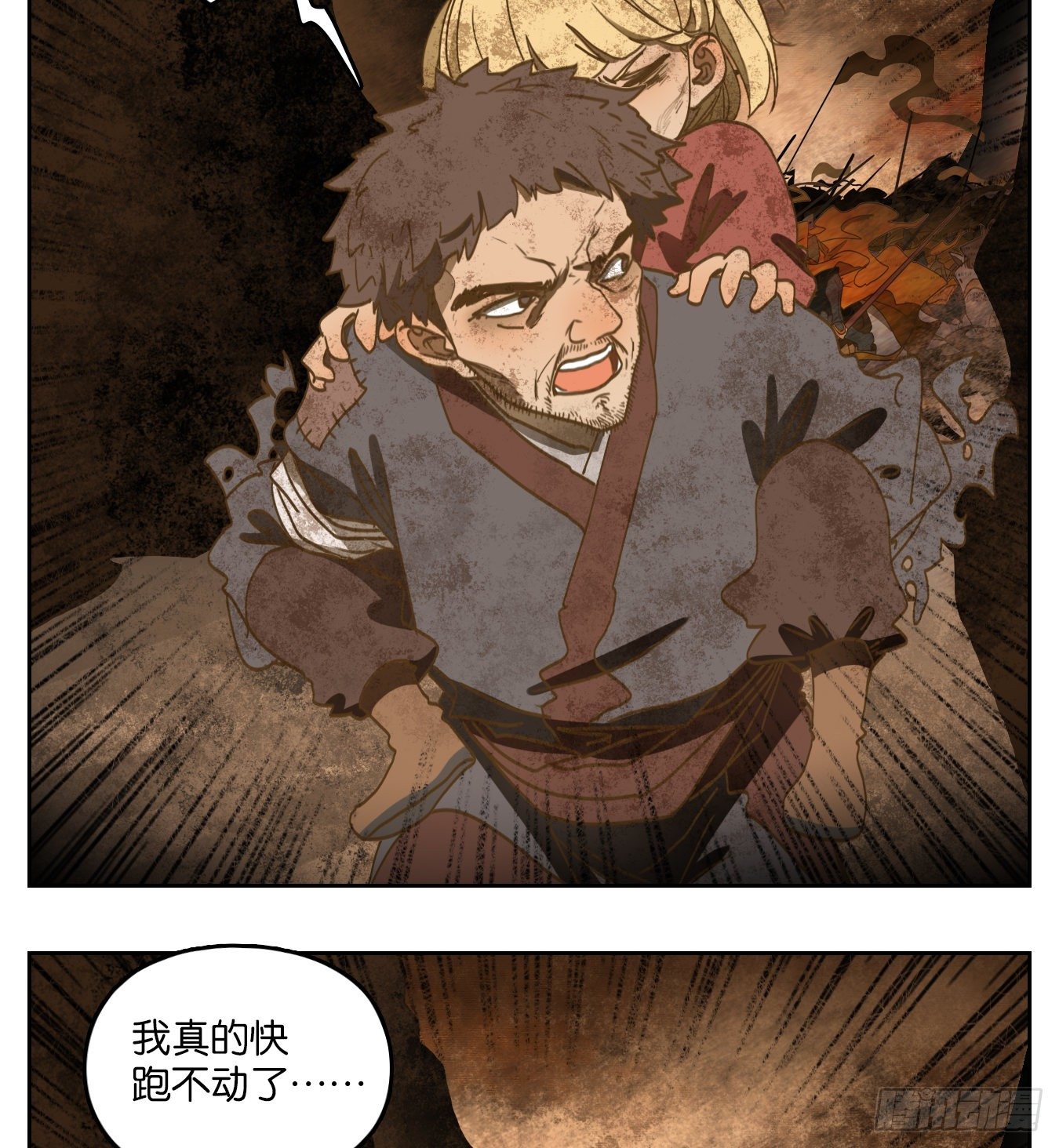 妖怪酒馆韩漫全集-第155话 枯骨之哀（十七）无删减无遮挡章节图片 