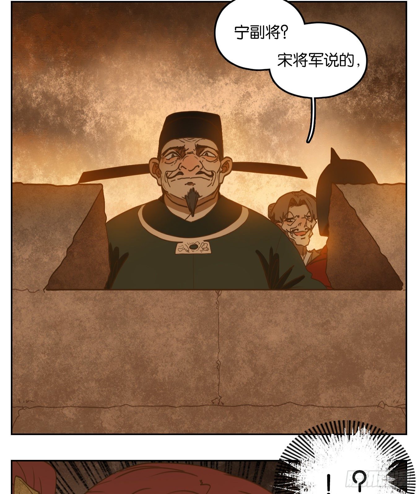 妖怪酒馆韩漫全集-第156话 枯骨之哀（十八）无删减无遮挡章节图片 