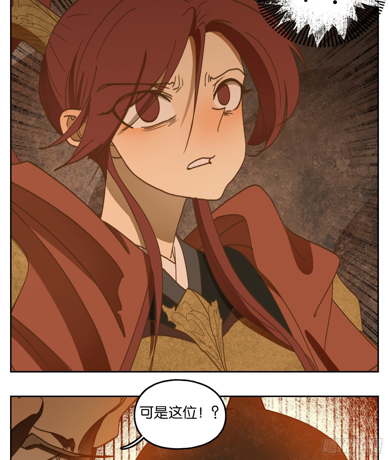 妖怪酒馆韩漫全集-第156话 枯骨之哀（十八）无删减无遮挡章节图片 