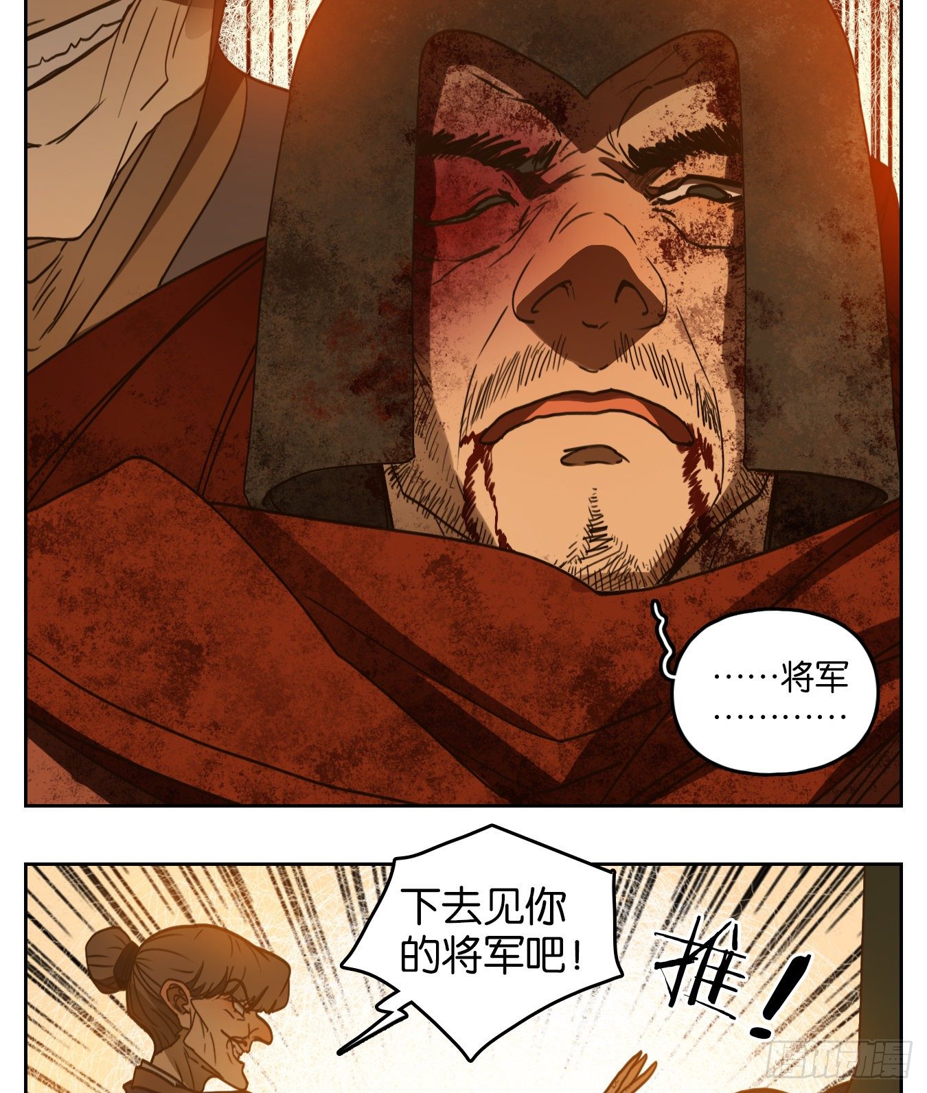妖怪酒馆韩漫全集-第156话 枯骨之哀（十八）无删减无遮挡章节图片 