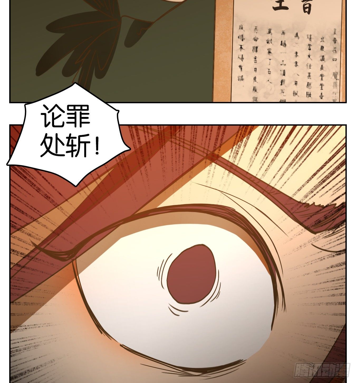 妖怪酒馆韩漫全集-第156话 枯骨之哀（十八）无删减无遮挡章节图片 