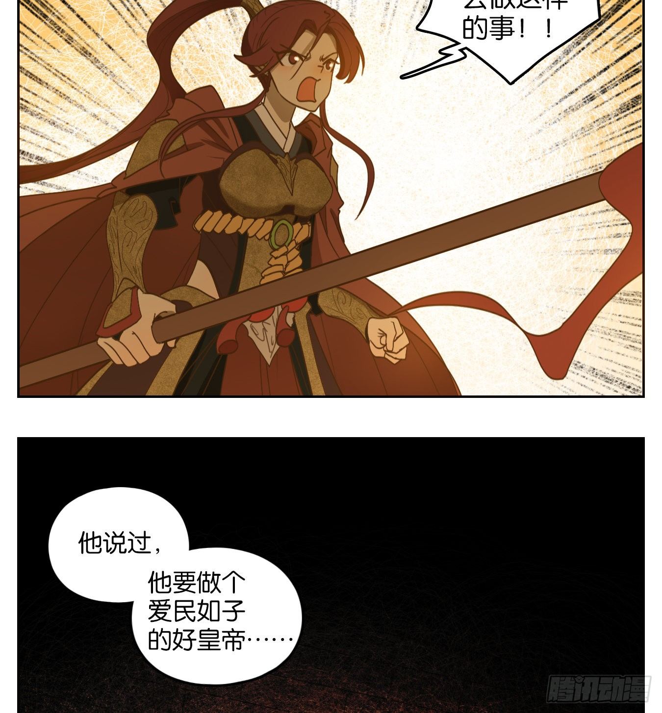 妖怪酒馆韩漫全集-第156话 枯骨之哀（十八）无删减无遮挡章节图片 