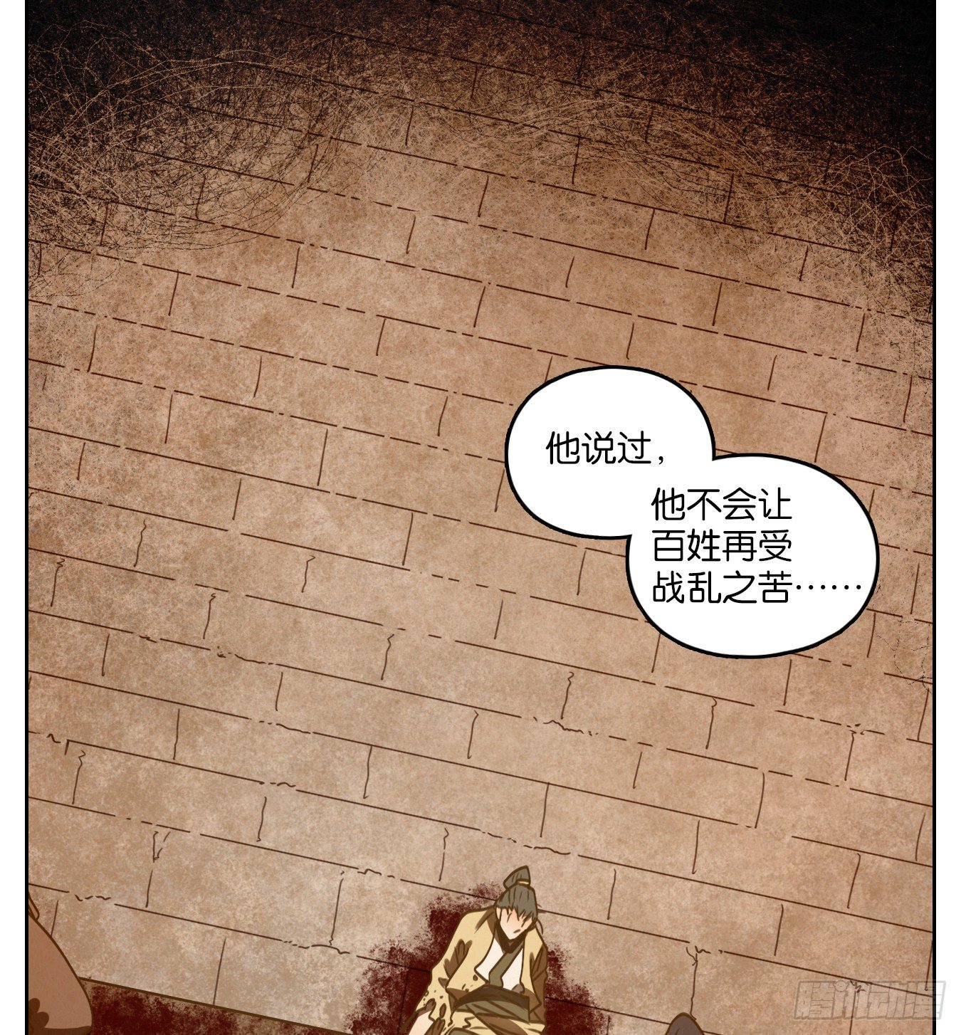 妖怪酒馆韩漫全集-第156话 枯骨之哀（十八）无删减无遮挡章节图片 