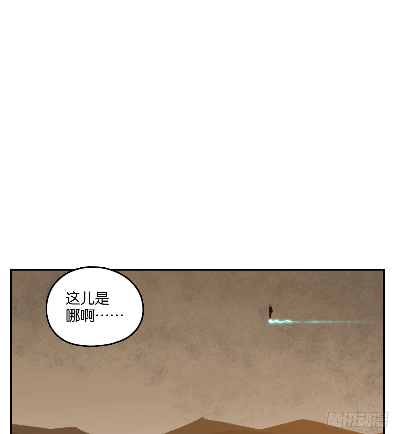 妖怪酒馆韩漫全集-第157话 枯骨之哀（十九）无删减无遮挡章节图片 