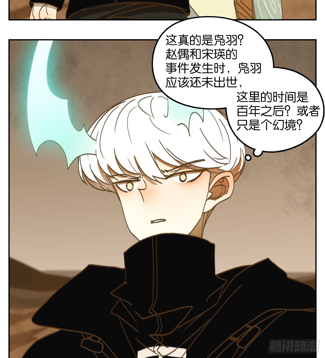 妖怪酒馆韩漫全集-第157话 枯骨之哀（十九）无删减无遮挡章节图片 