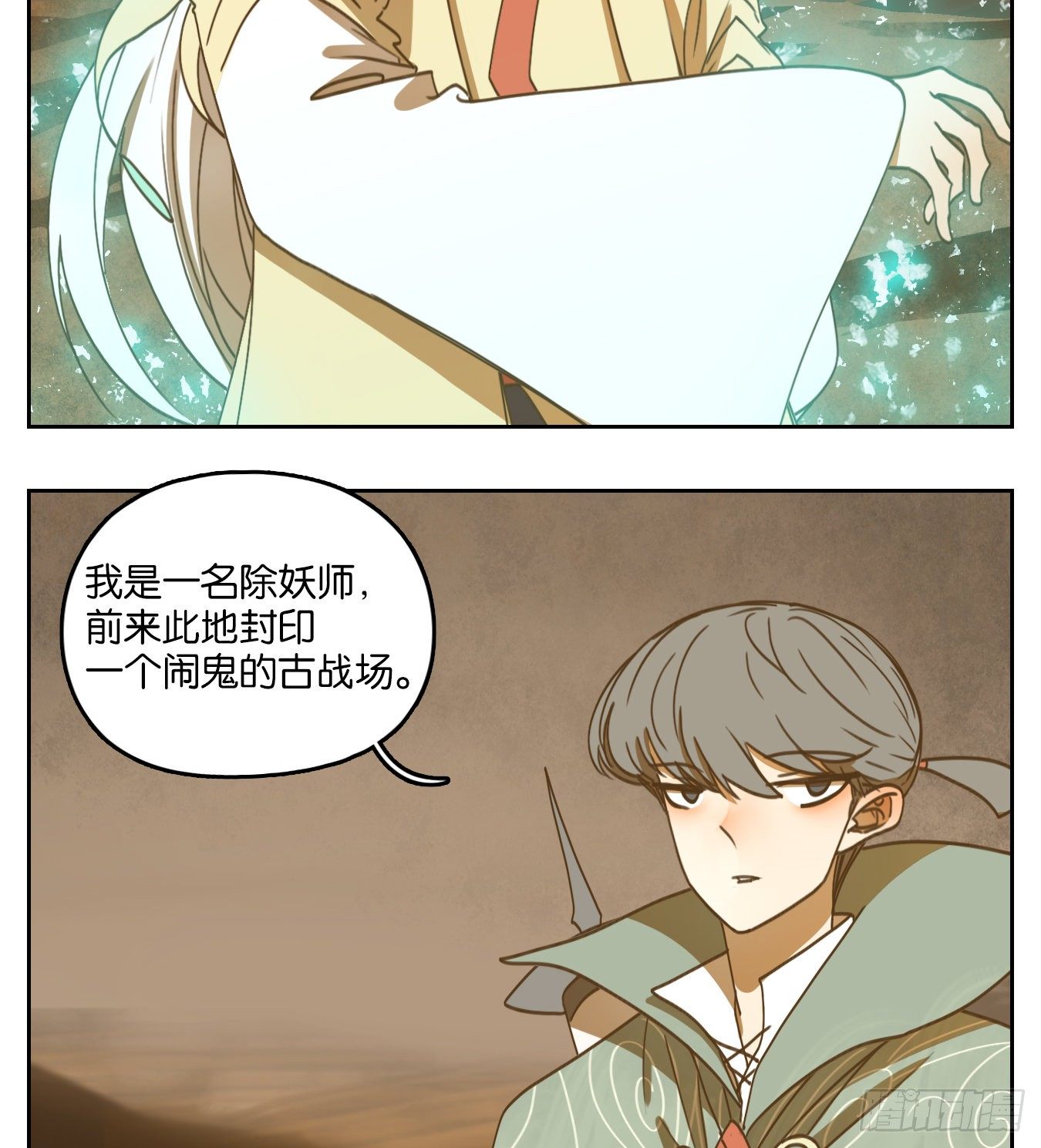 妖怪酒馆韩漫全集-第157话 枯骨之哀（十九）无删减无遮挡章节图片 