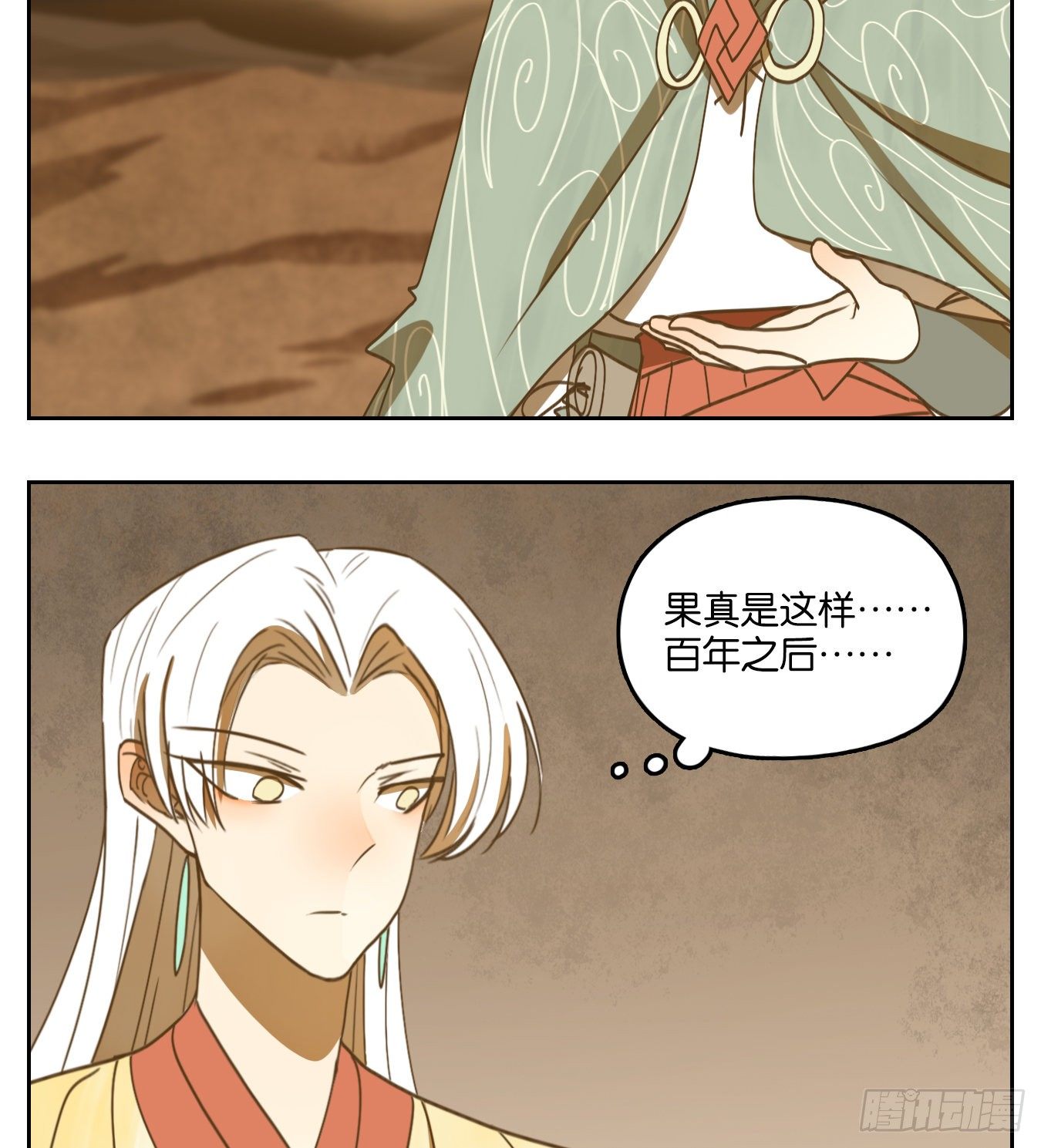 妖怪酒馆韩漫全集-第157话 枯骨之哀（十九）无删减无遮挡章节图片 