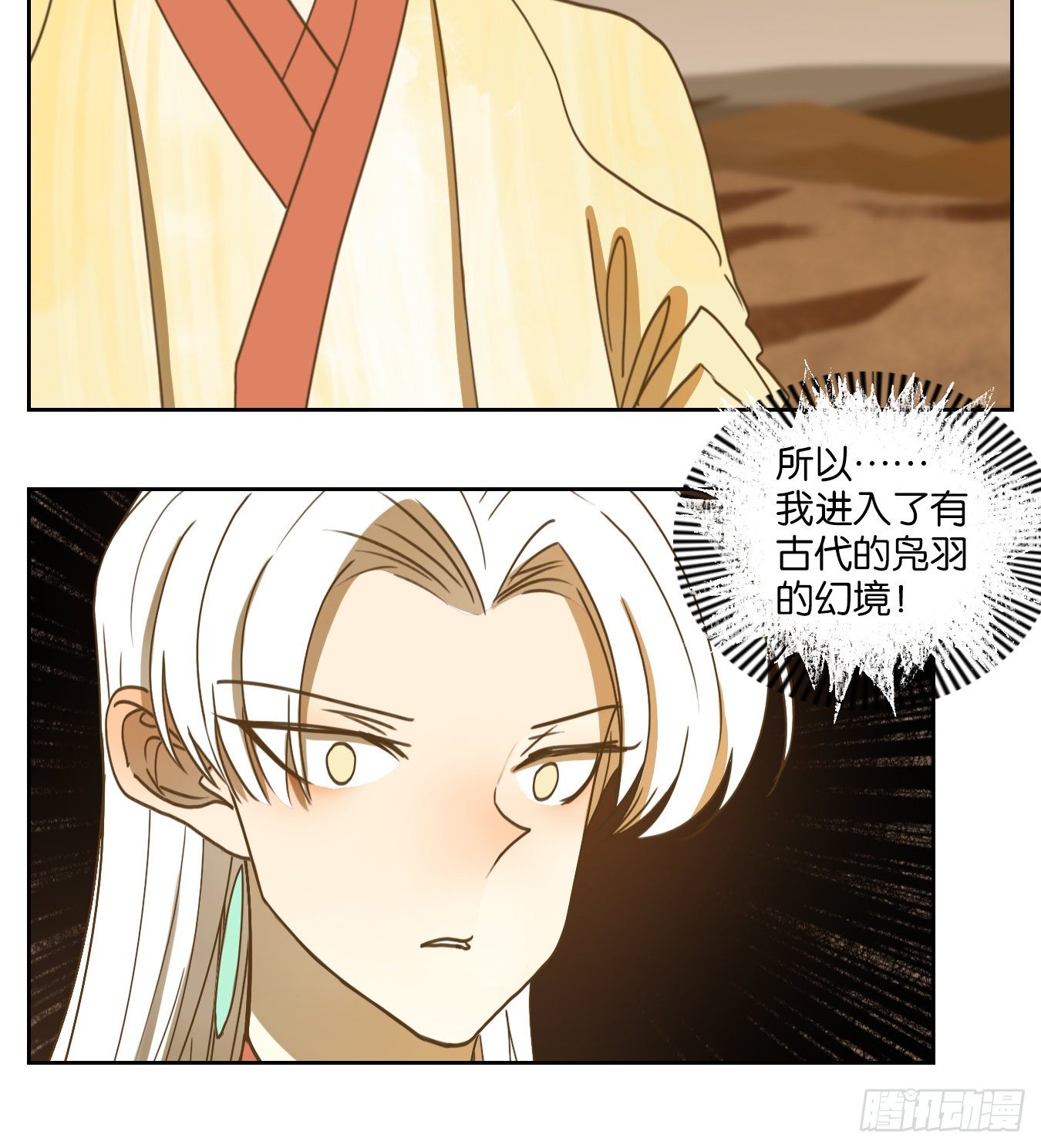 妖怪酒馆韩漫全集-第157话 枯骨之哀（十九）无删减无遮挡章节图片 