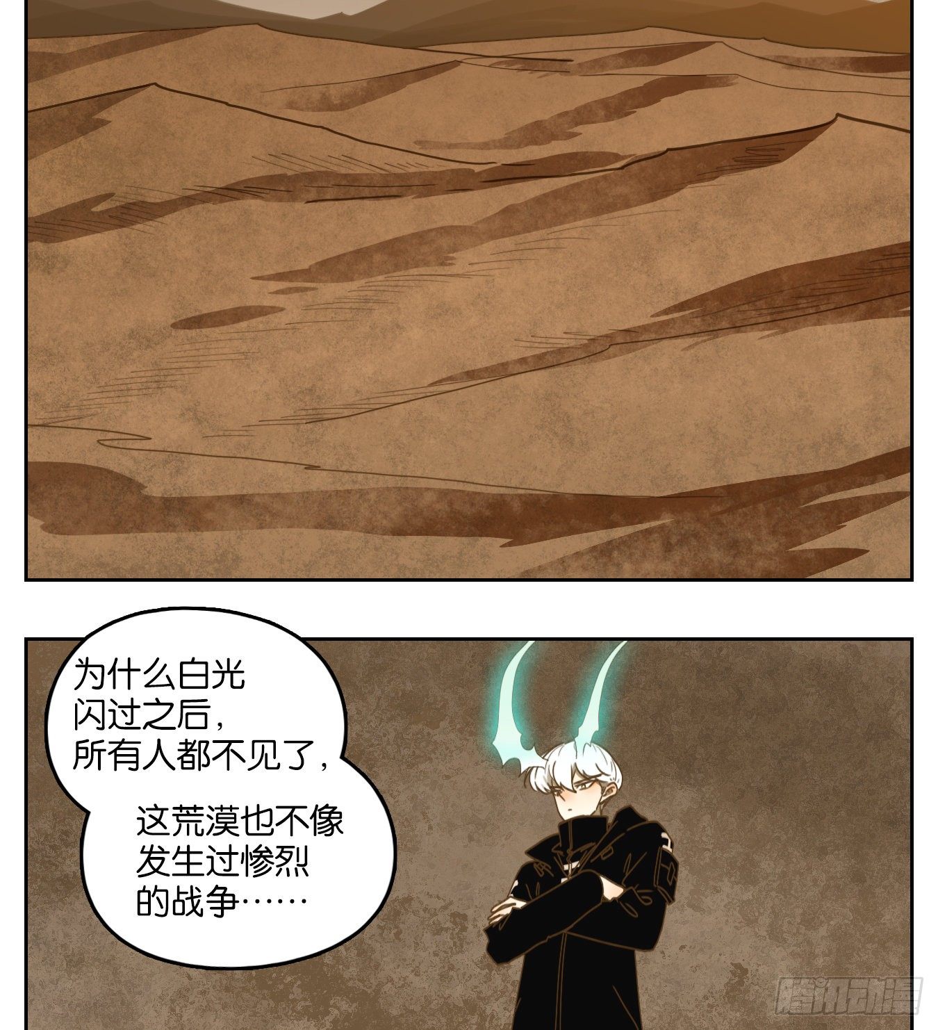 妖怪酒馆韩漫全集-第157话 枯骨之哀（十九）无删减无遮挡章节图片 