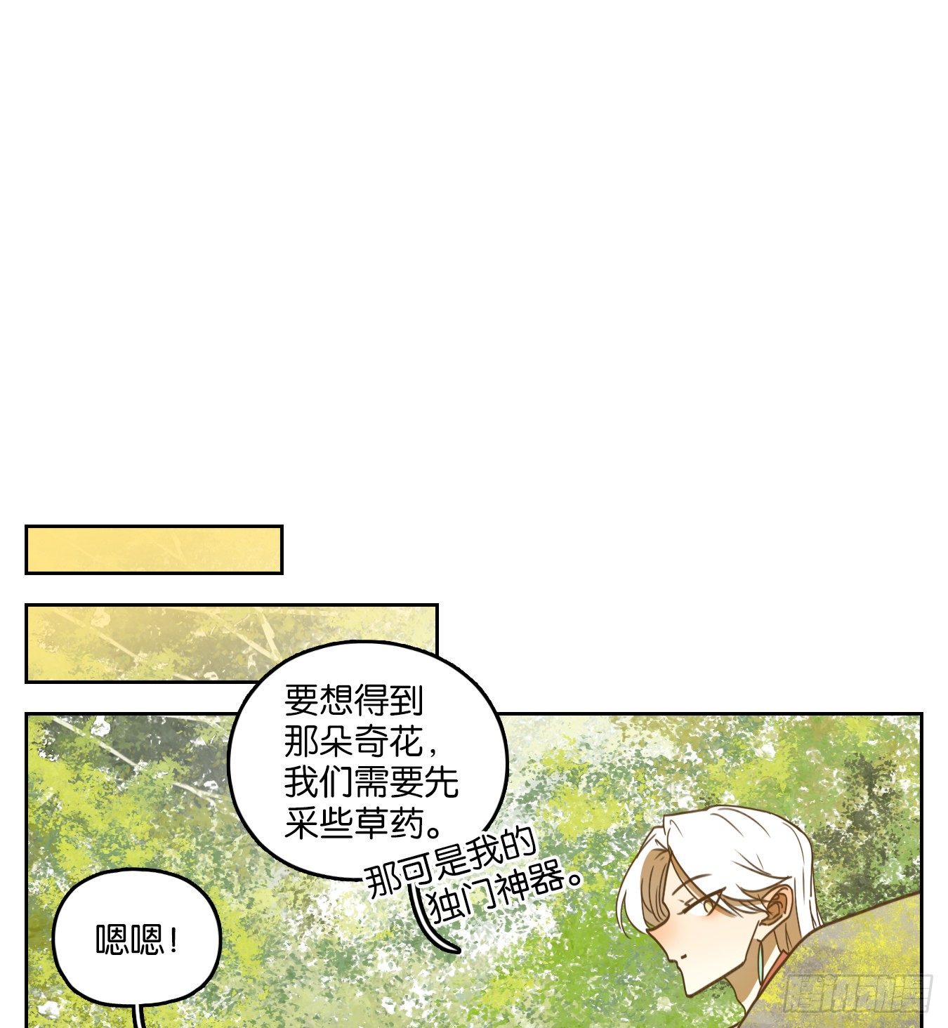 妖怪酒馆韩漫全集-第157话 枯骨之哀（十九）无删减无遮挡章节图片 