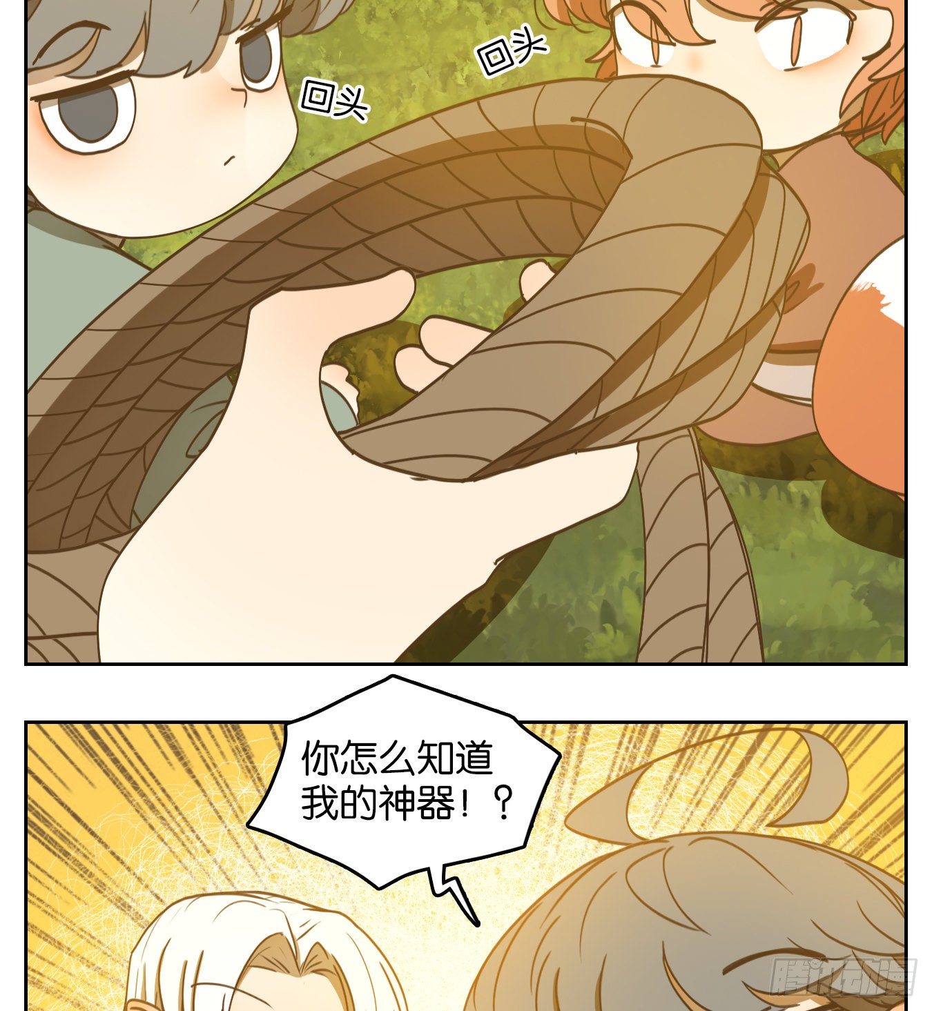 妖怪酒馆韩漫全集-第157话 枯骨之哀（十九）无删减无遮挡章节图片 