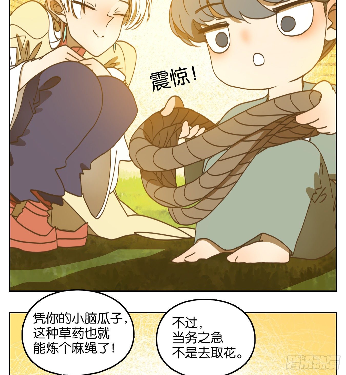 妖怪酒馆韩漫全集-第157话 枯骨之哀（十九）无删减无遮挡章节图片 