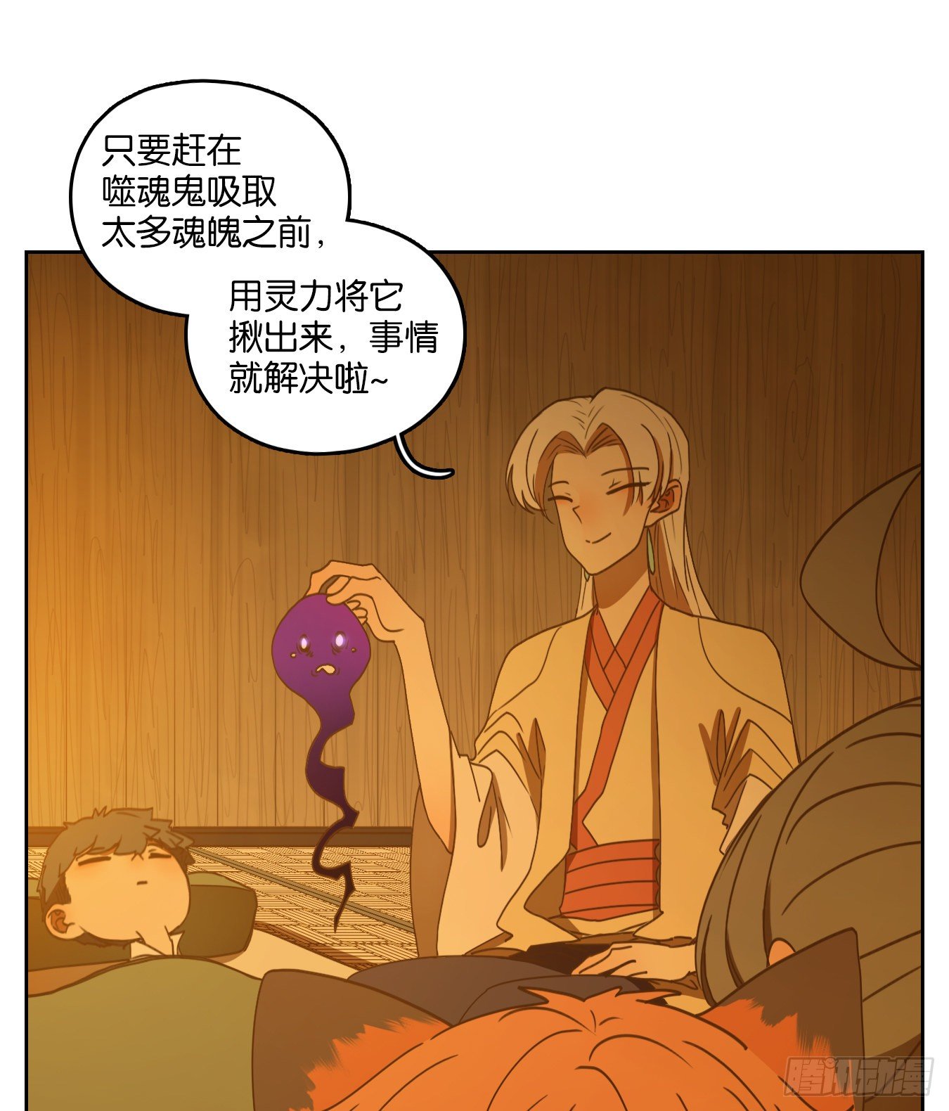 妖怪酒馆韩漫全集-第157话 枯骨之哀（十九）无删减无遮挡章节图片 