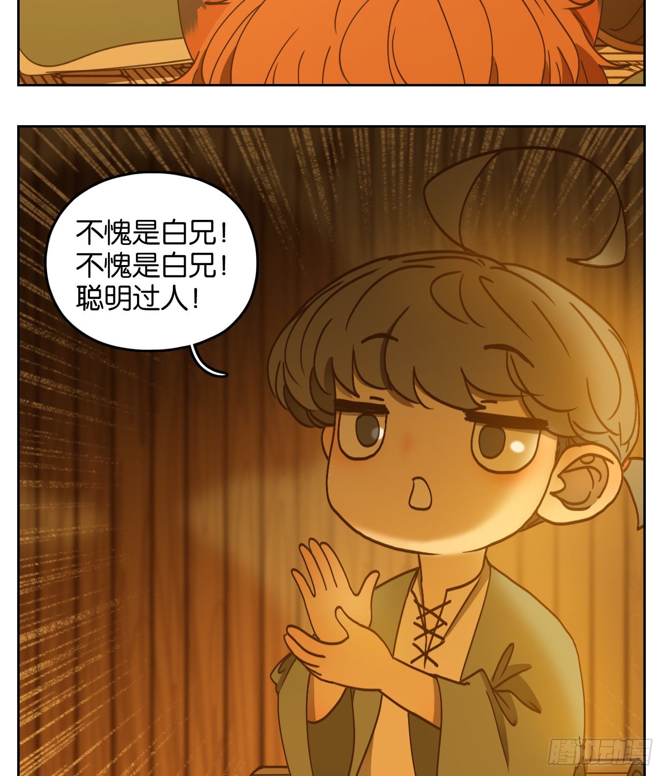 妖怪酒馆韩漫全集-第157话 枯骨之哀（十九）无删减无遮挡章节图片 