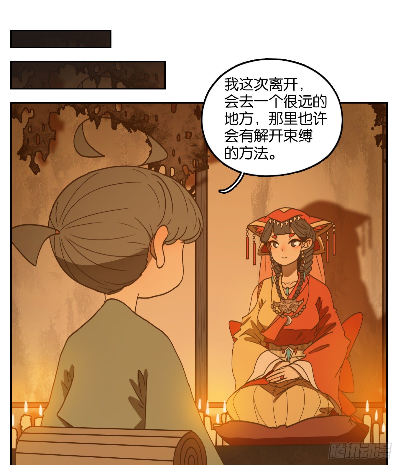 妖怪酒馆韩漫全集-第157话 枯骨之哀（十九）无删减无遮挡章节图片 
