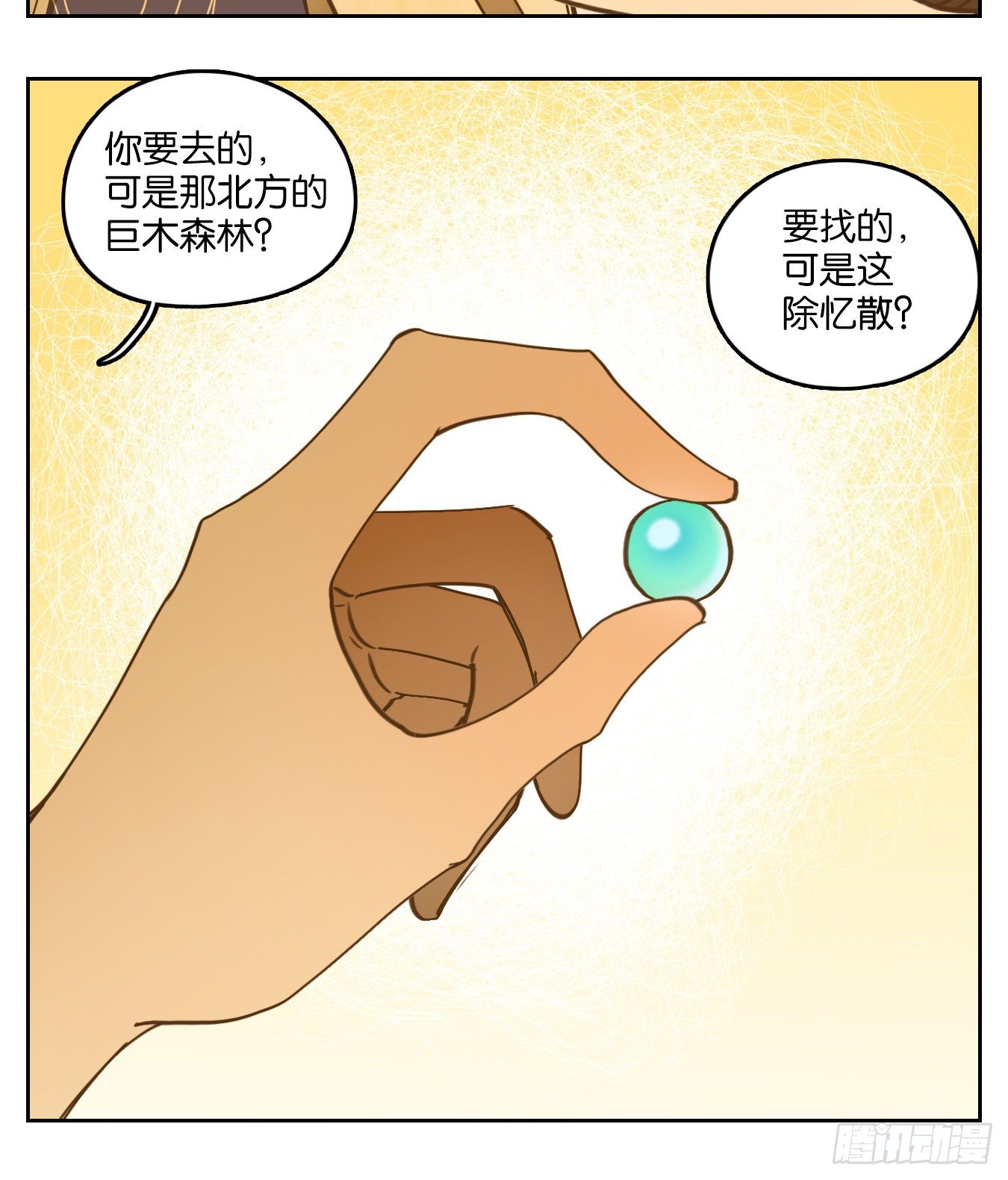 妖怪酒馆韩漫全集-第157话 枯骨之哀（十九）无删减无遮挡章节图片 