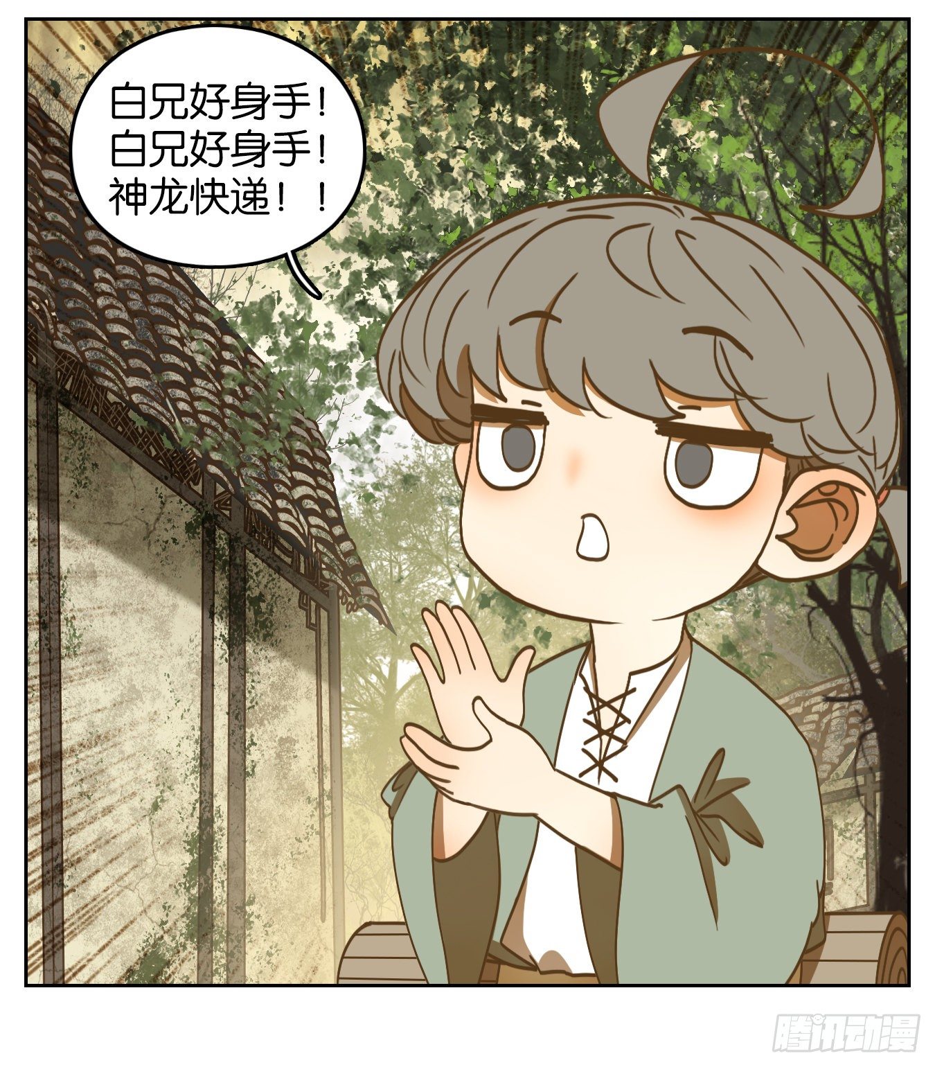 妖怪酒馆韩漫全集-第157话 枯骨之哀（十九）无删减无遮挡章节图片 