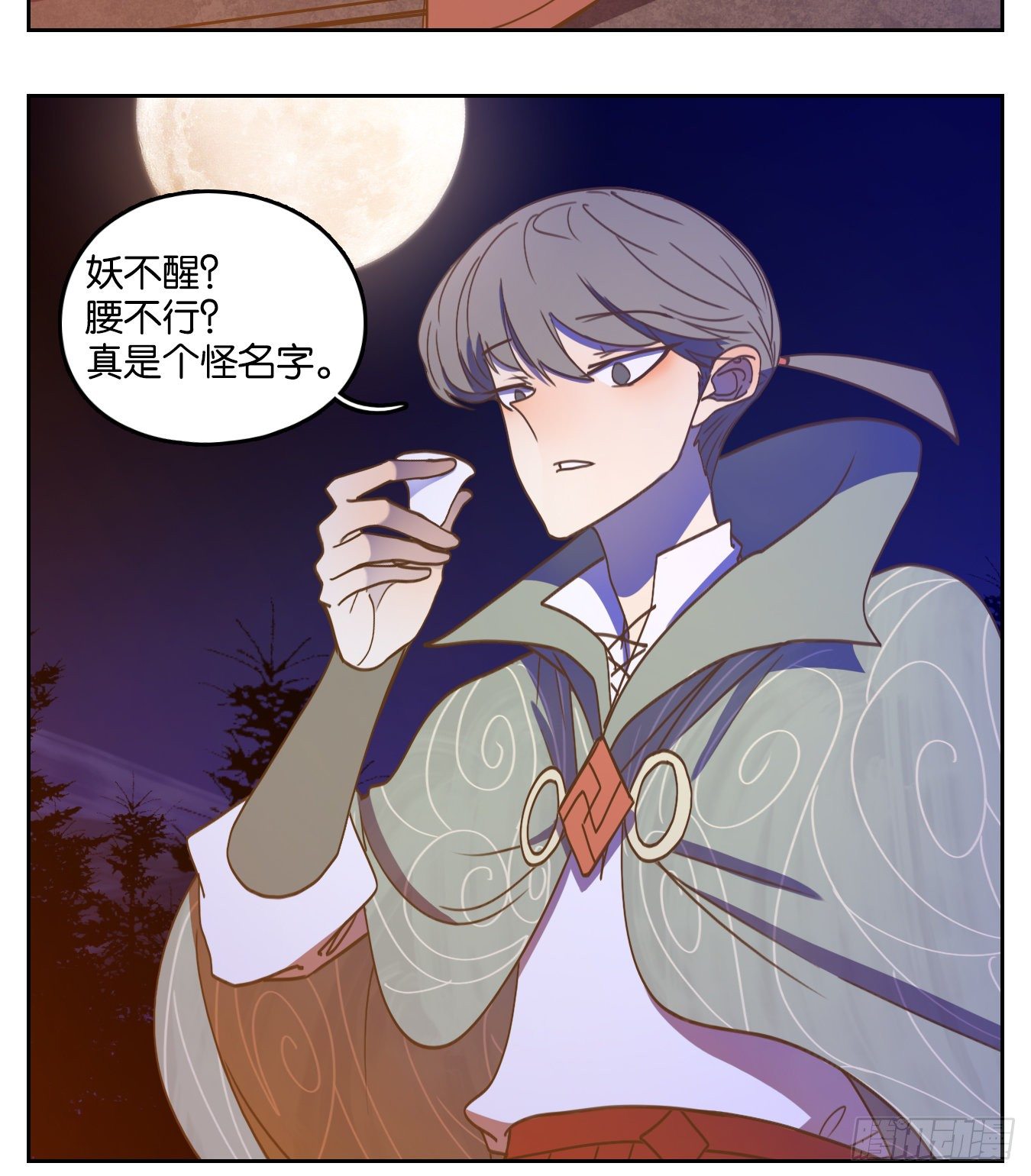 妖怪酒馆韩漫全集-第157话 枯骨之哀（十九）无删减无遮挡章节图片 