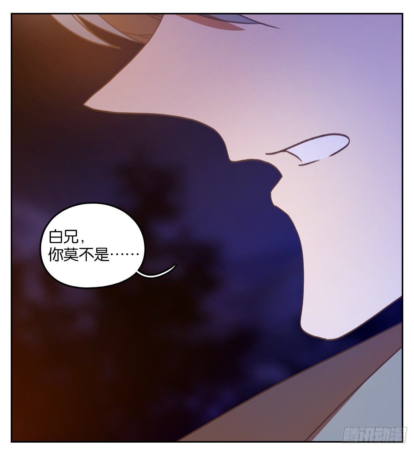 妖怪酒馆韩漫全集-第157话 枯骨之哀（十九）无删减无遮挡章节图片 