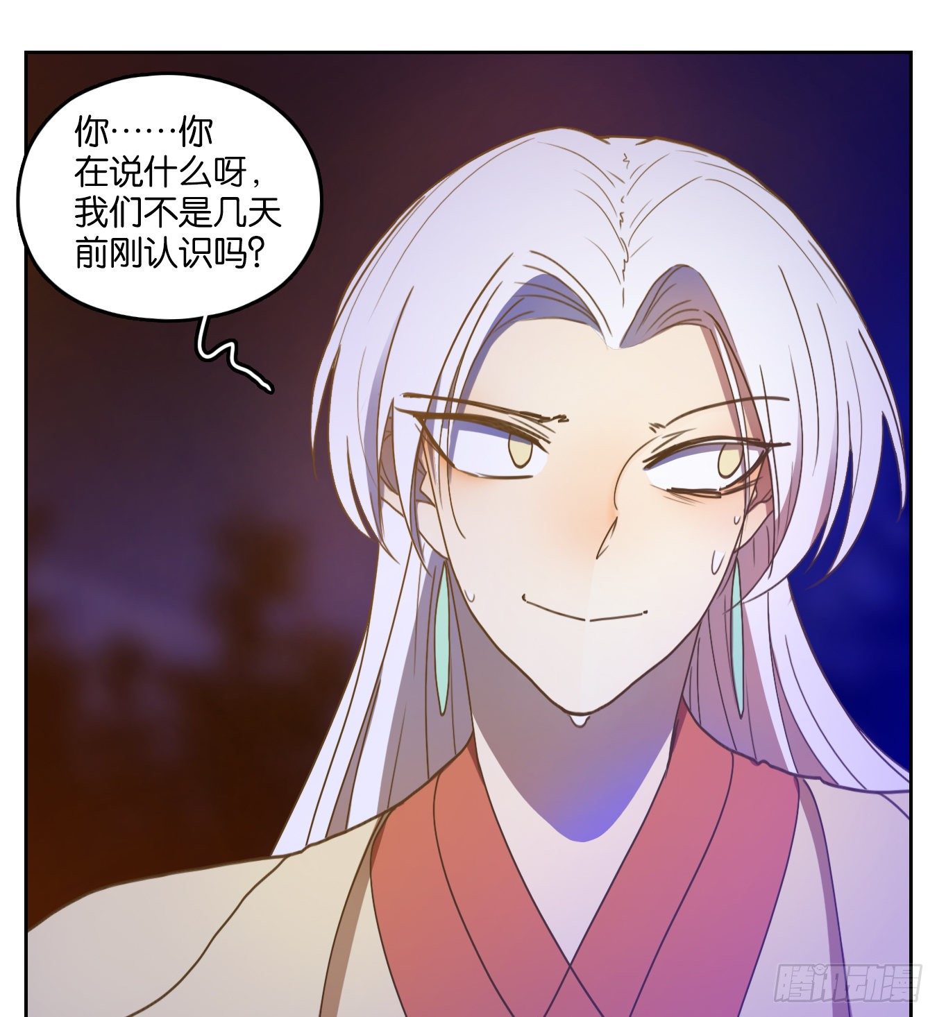 妖怪酒馆韩漫全集-第157话 枯骨之哀（十九）无删减无遮挡章节图片 
