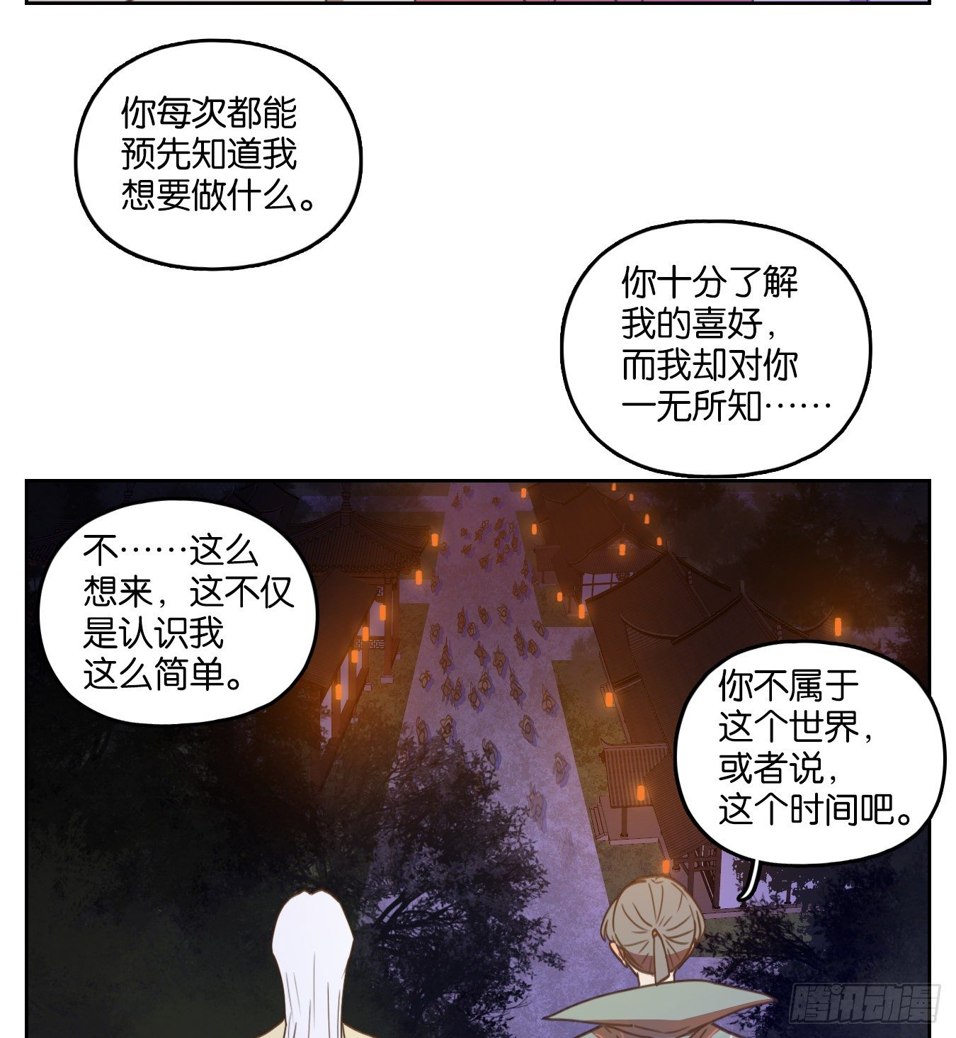 妖怪酒馆韩漫全集-第157话 枯骨之哀（十九）无删减无遮挡章节图片 