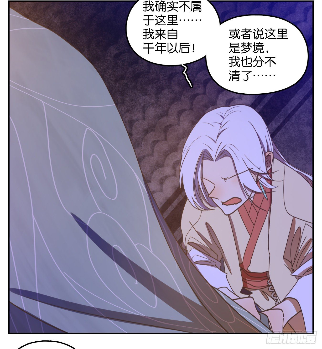 妖怪酒馆韩漫全集-第157话 枯骨之哀（十九）无删减无遮挡章节图片 