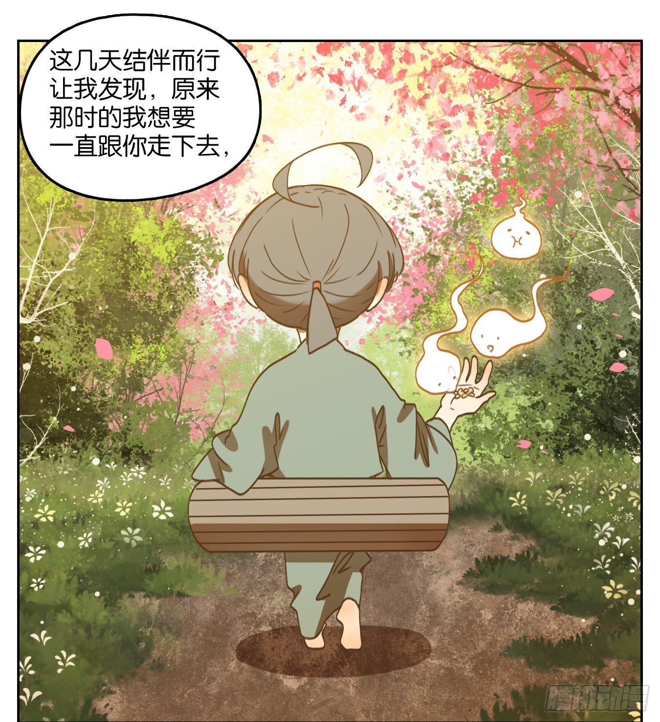 妖怪酒馆韩漫全集-第157话 枯骨之哀（十九）无删减无遮挡章节图片 