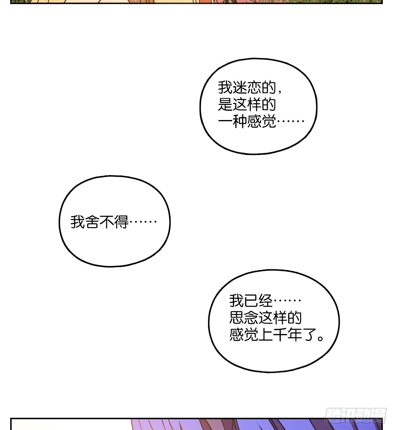 妖怪酒馆韩漫全集-第157话 枯骨之哀（十九）无删减无遮挡章节图片 