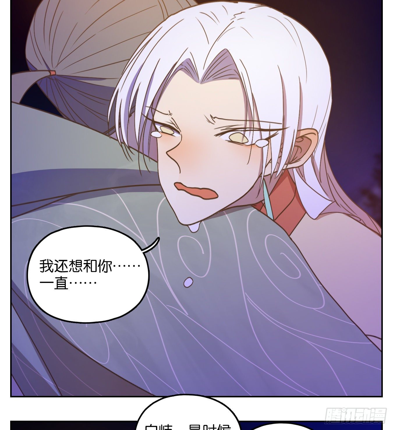 妖怪酒馆韩漫全集-第157话 枯骨之哀（十九）无删减无遮挡章节图片 