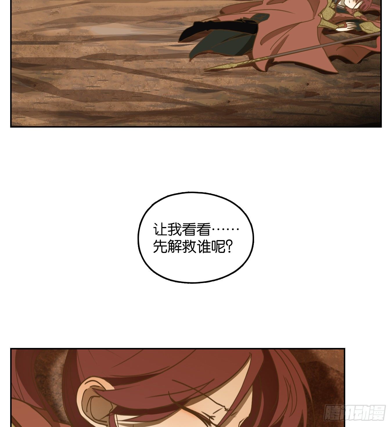 妖怪酒馆韩漫全集-第157话 枯骨之哀（十九）无删减无遮挡章节图片 