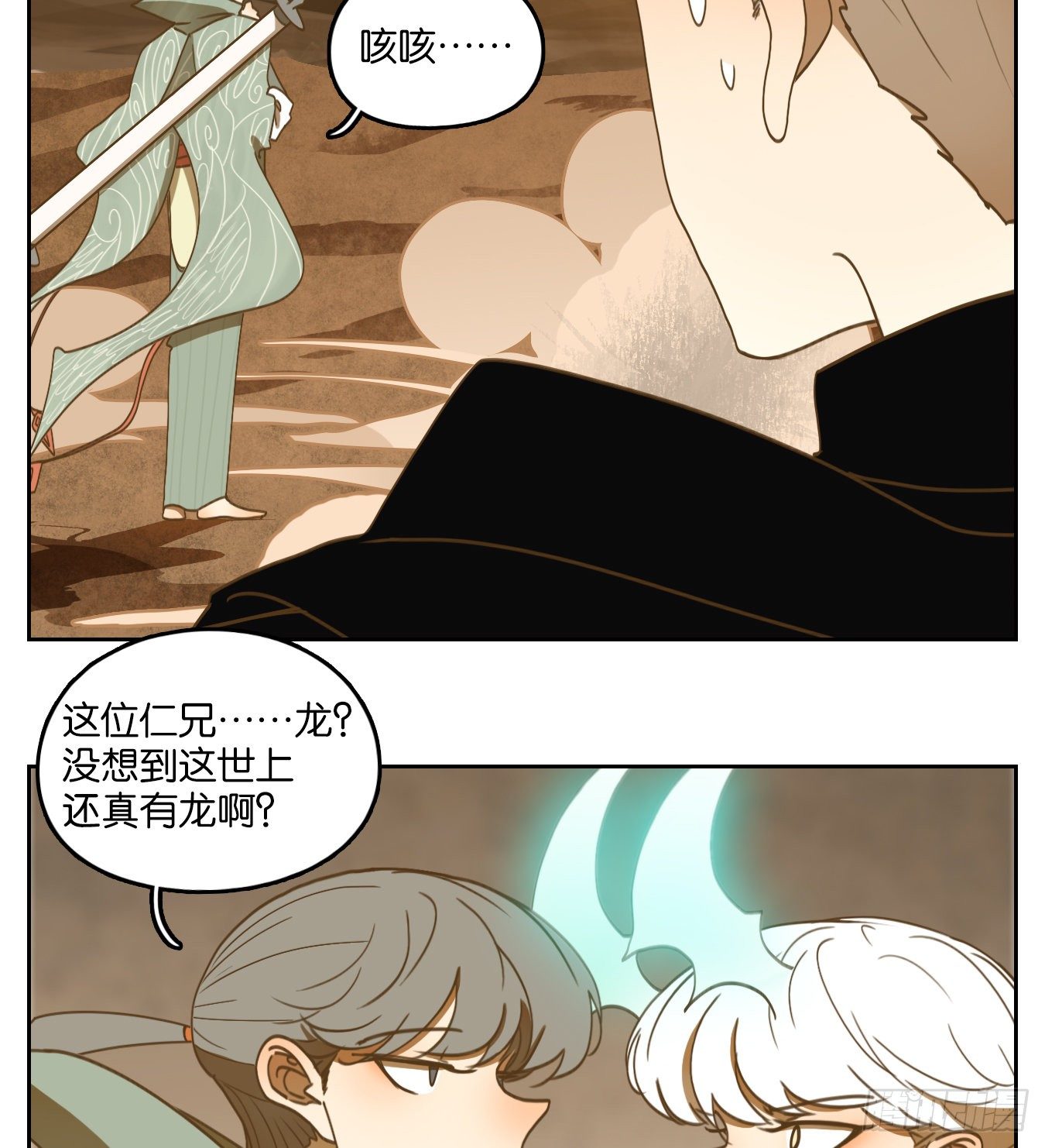 妖怪酒馆韩漫全集-第157话 枯骨之哀（十九）无删减无遮挡章节图片 