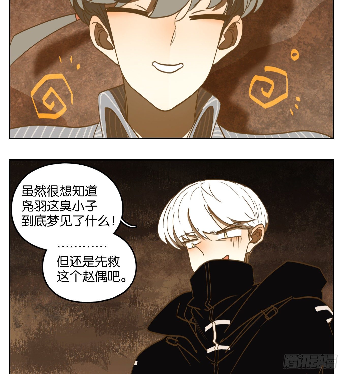 妖怪酒馆韩漫全集-第157话 枯骨之哀（十九）无删减无遮挡章节图片 