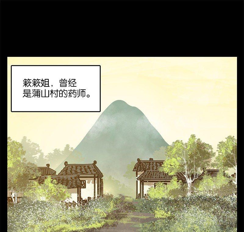 妖怪酒馆韩漫全集-第17话 困山之白（五）无删减无遮挡章节图片 